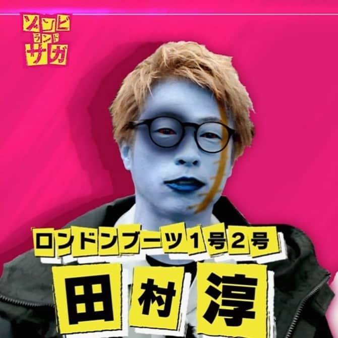 田村淳のインスタグラム：「ゾンビランドアツシ  #ゾンビランドサガ」