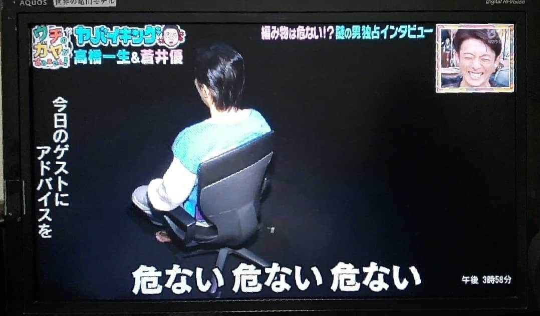 アイパー滝沢さんのインスタグラム写真 - (アイパー滝沢Instagram)「新作編み物作品55 『台本カバー』 1月に放送された「ウチのガヤがすみません！」で『蒼井優』さんへプレゼントしたやつホゥ。今回は素性は明かさないのを理由に編み物の実情を話してきたホゥ。みんなさん見てくれたホゥ？面白かった？！編集って凄いぜホゥ。 #handmade #knitting #Crochet #ウチのガヤ #編み物 #ハマナカアンバサダー #ハマナカボニー #蒼井優 #ホゥ #アイパー」2月1日 15時02分 - t.aipa