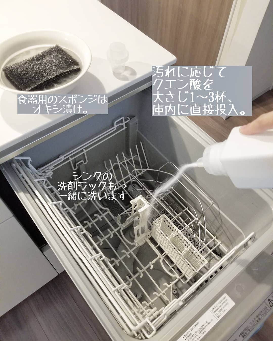 koyukkuma 一条工務店さんのインスタグラム写真 - (koyukkuma 一条工務店Instagram)「• 月末恒例の食洗機洗浄しました。 • いやいや、1ヶ月経つ早さ！ • 食洗機洗浄と一緒にスポンジのオキシ漬けもしました。 • 何ヶ月使ってもヘタらないサンサンスポンジ、そのまま使い続けるのは衛生面気になるので毎月オキシ漬け、3ヶ月に1回は新しいものに交換！ 今月はオキシ漬けです👌 • シンク•排水溝用のスポンジは100均のを使っていましたが、たくさんあったストックも無くなったし、買いに走るのが面倒なので3ヶ月使ったサンサンスポンジを半分にカットしてシンク用として使うことにしました😊 • だいぶ前にお掃除相棒のあいぼん(@aibon0187 )がそうしてるって言ってたので採用👏 これならスポンジ管理も楽になりそう！ • 開封前はコンパクトなサンサンスポンジ、場所を取らずに収納できるしオススメ🙆 楽天ROOM( @koyukkuma_ismart )に載せておくので良かったらチェックしてみてくださいね💕」2月1日 15時33分 - kumasan_ismart