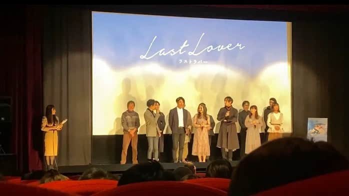 利咲のインスタグラム：「#ラストラバー﻿ 初日舞台挨拶の司会を務めさせて頂きました。﻿ たくさんのお客様が来て下さり満席に✨﻿ ﻿ アメリカで開催された「ロサンゼルス日本映画祭」でベストアンサンブルアワードを受賞✨﻿ そしてドイツの「ベルリンモーションピクチャーフェスティバル」でグランプリにあたる最優秀長編作品賞を受賞してるんです✨凄い🤩観るべし！﻿ ﻿ ホラーラブストーリーという珍しい切り口で﻿ ハラハラドキドキ💓﻿ ちょっと怖いけど愛のある作品です。﻿ 映像も綺麗で、切り取ったら絵になるような空気感があって好きです。﻿ 主演お二人のアドリブのようなナチュラルな演技も素晴らしい！﻿ 今生きるこの時、伝えられる事は伝えたいと思わせてくれる作品です。﻿ ﻿ #テアトル新宿 で2週間レイトショーなのでお仕事帰りなど立ち寄って見てください🎬﻿ ﻿  #lastlover #ラスラバ」