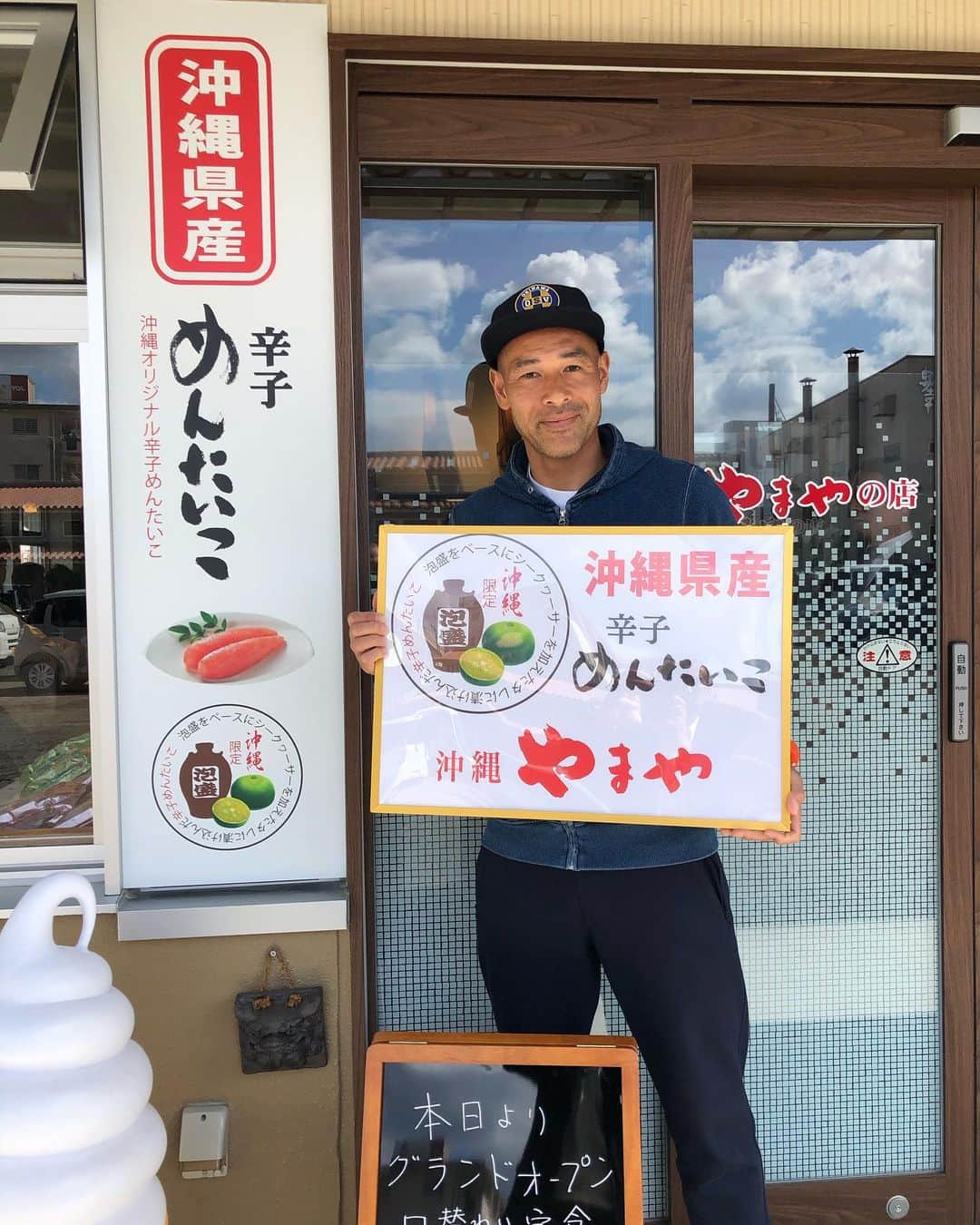 のインスタグラム：「スポンサーをして頂いてる やまやさんの工場兼店舗が忠考酒造さんの敷地内にてオープン！ 沖縄県産の辛子めんたいこ！ 清酒のかわりに泡盛 柚子のかわりにシークワァーサー につけてできた やまやさん渾身の沖縄めんたいこです！ 新しい沖縄土産として皆さん是非！ シークワァーサーマヨネーズもあります！ #やまや#忠孝酒造#豊見城市 #沖縄明太子#シークワァーサーマヨネーズ#グランドオープン」