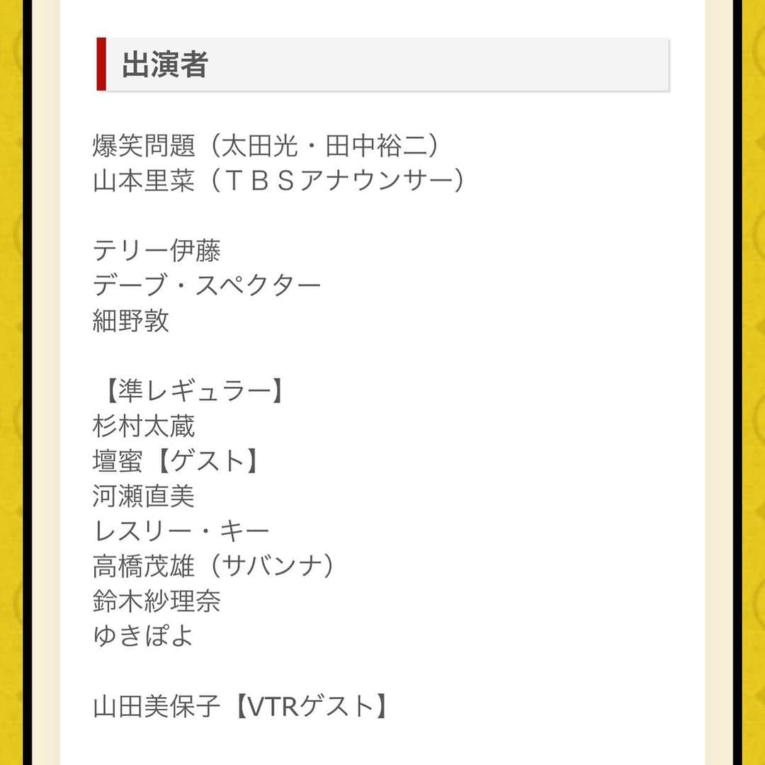 河瀬直美さんのインスタグラム写真 - (河瀬直美Instagram)「明日、2月2日(日)あさ9:54 〜生放送  TBS「サンデージャポン」 にゲストとして出演します。  レスリーもいっしょ✨みてね😊  Tomorrow, I will be on a TV show of "Sunday Japon" at 9:54 am on February 2nd.  It's appearing with Leslie Kee✨  #サンジャポ  #サンデージャポン  #tbs #tvshow  #sunday  #sundayjapon  #dimanche」2月1日 15時46分 - naomi.kawase