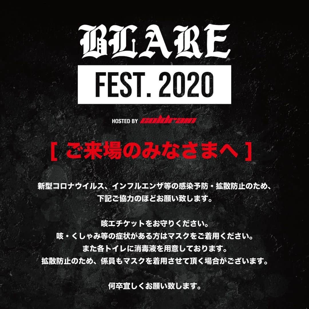 coldrainさんのインスタグラム写真 - (coldrainInstagram)「【 BLARE FEST.ご来場の皆様へ 】 ＃ブレアフェスト」2月1日 9時06分 - coldrain_official