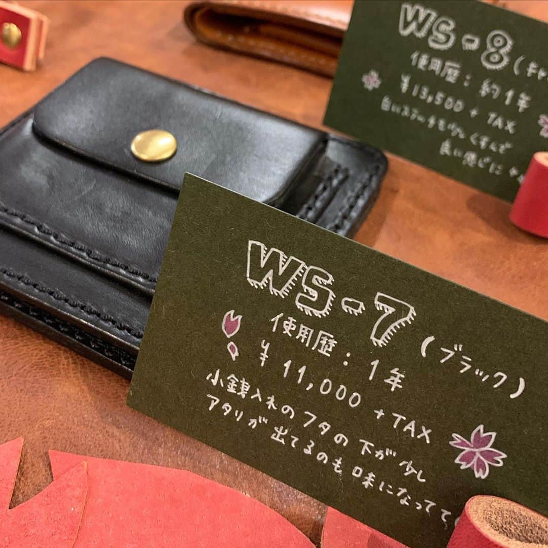 HERZ ヘルツさんのインスタグラム写真 - (HERZ ヘルツInstagram)「おはようございます、HERZ本店です☀️﻿ ﻿ 2月に入り、少しずつ春の陽気を感じるようになりましたね。﻿ ﻿ HERZ本店では昨日から春のお財布企画として﻿ 「エイジングサンプルリレー」をスタートしました！各店舗スタッフが実際に使っているお財布を集め、お客様に色の変化や革の質感の変化を実際に見てもらおうという企画です。その第一走者が本店です🏃‍♂️﻿ ﻿ 春はお財布の買い替えどき。「春財布」＝「張る財布」ということで縁起が良いんだとか💡﻿ ﻿ お鞄や他のアイテムの購入を検討してくださっている方も、今回のお財布のエイジングを参考にしてみてはいかがでしょうか😊﻿ ﻿ #ヘルツ#ヘルツ本店#herz#レザー#leather#革#鞄#bag#leatherbag#革鞄#革製品#ハンドメイド#手作り#handmade#日本製#madeinJapan#東京#表参道#マイヘルツ#エイジング#経年変化#革財布#財布#春#春財布#2月」2月1日 10時51分 - herz_bag