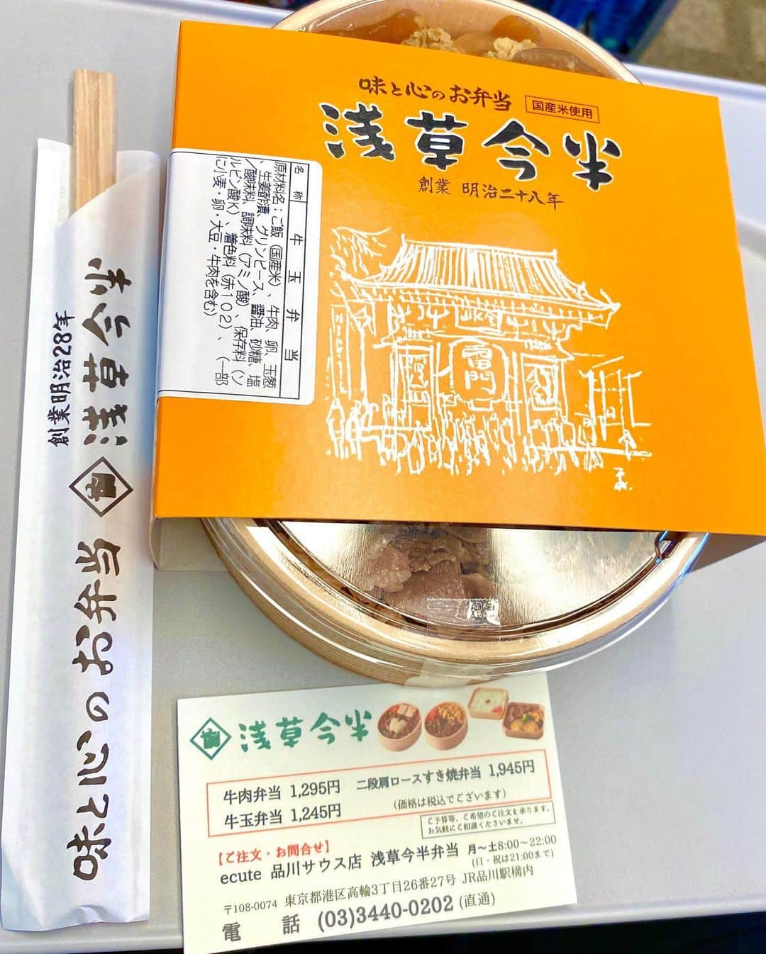 NAOKIさんのインスタグラム写真 - (NAOKIInstagram)「牛肉、玉ねぎ、玉子、グリンピース、紅生姜、米。  バランス完璧。  #浅草今半 #牛玉弁当 #旅と弁当と私 #ナオキ独断グルメ」2月1日 11時15分 - naoki_10feet