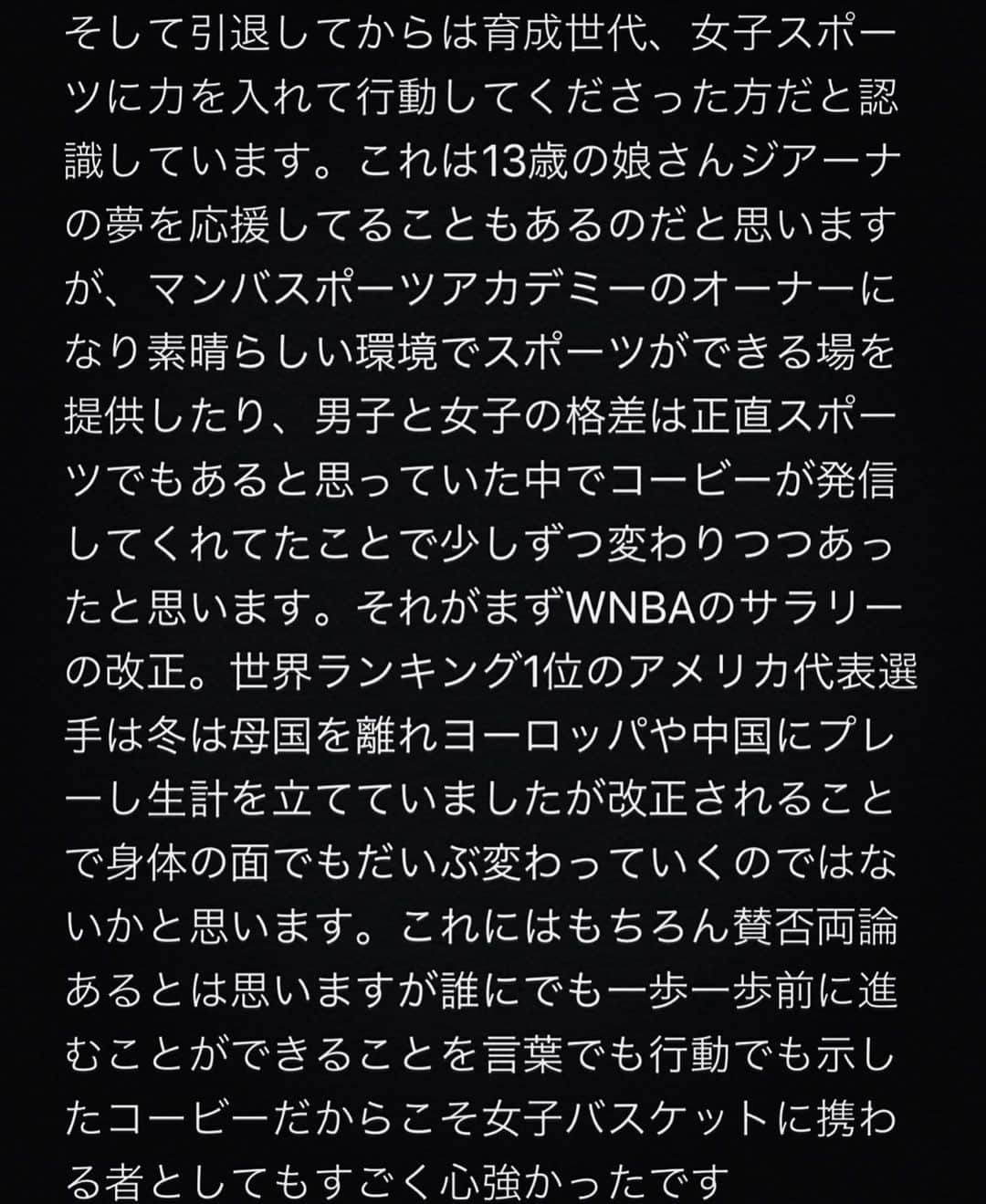 大神雄子さんのインスタグラム写真 - (大神雄子Instagram)「Mamba mentality forever.  Rest In Peace.」2月1日 11時41分 - shin___01