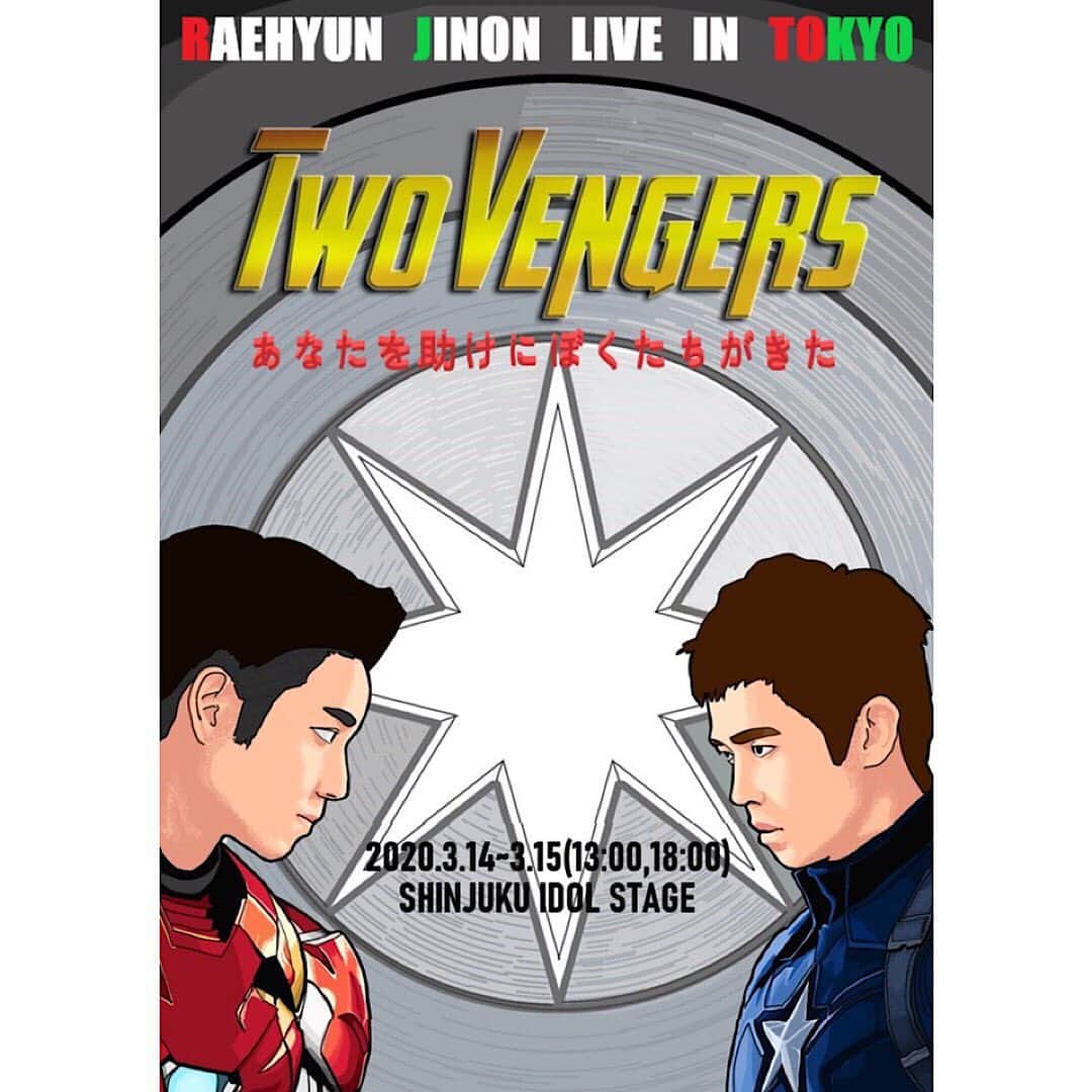 のインスタグラム：「こんにちは。 オンザビルカンパニーです。  JAPAN LIVE IN TOKYO [TWOVENGERS] 公演に関するお知らせです。 2020.03.14~2020.03.15 (13:00,18:00) SHINJUKU IDOLSTAGE  3月14日 [white day-Prince Charming] 3月15日 [TWOVENGERS Perfectman]  二人の男が作り出す幻想的なケミ、そしてファンの皆様に差し上げる大切な思い出。 TWOVENGERSでお見せ致します  Ticket openのお知らせは、オンザビルカンパニー公式instagramでご案内いたします。  2年ぶりに日本に行きます。 これまでおれを守ってくださってありがとうございます。 これからおれが守ってあげるよ💚  おれだけをみろ💚」