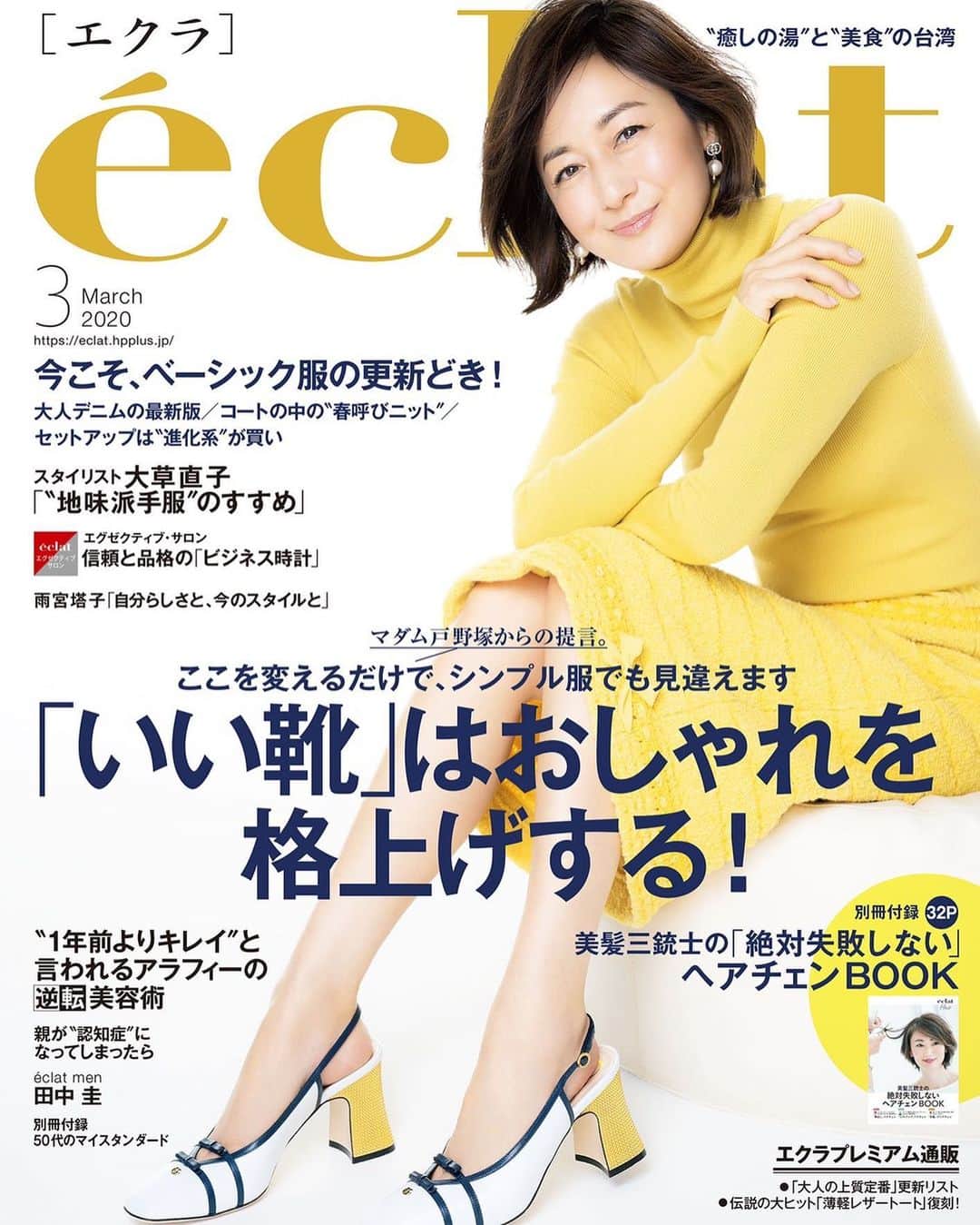 富岡佳子さんのインスタグラム写真 - (富岡佳子Instagram)「#éclat#エクラ3月号  春物を少しずつアップデートしたいですね！ 私の初春物はミュールでした。 ここ数年スニーカーやフラットシューズが続いたのでヒールのある靴がとっても新鮮です☺︎」2月1日 12時46分 - yoshikotomioka