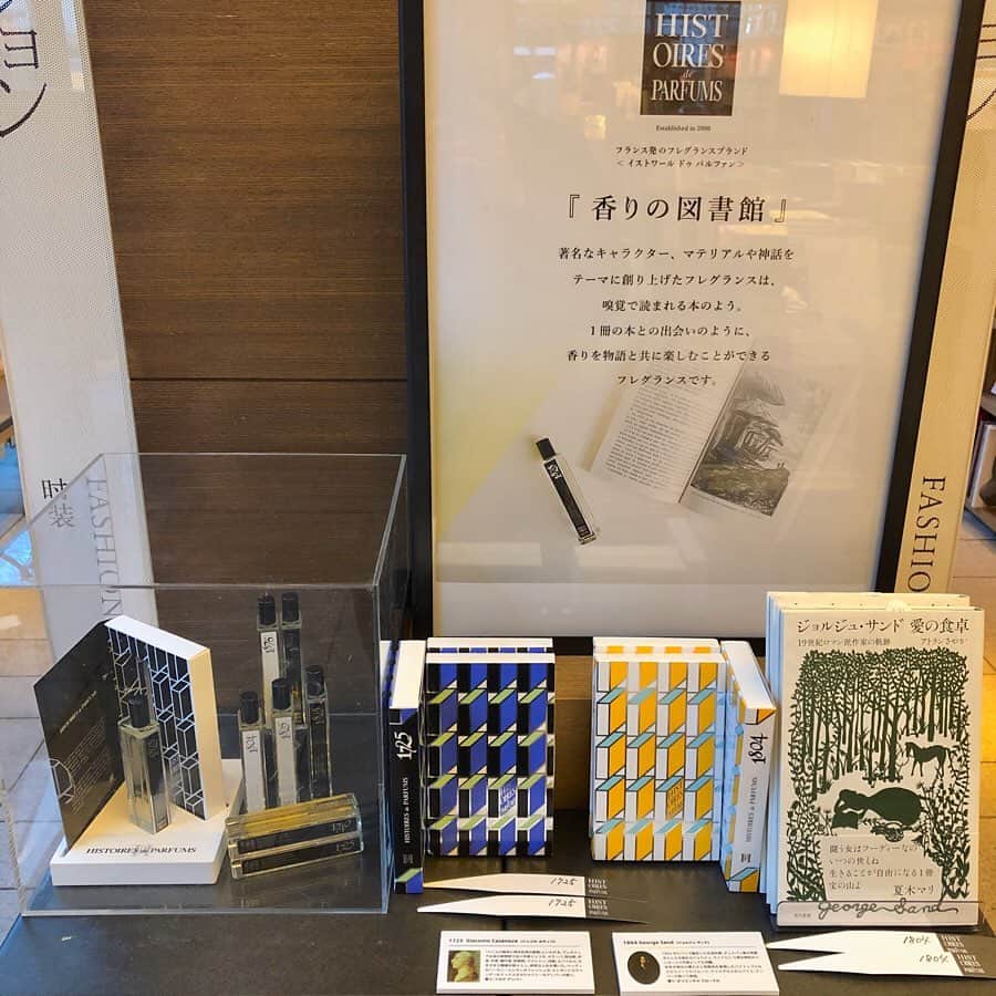 代官山 蔦屋書店　DAIKANYAMA T-SITEさんのインスタグラム写真 - (代官山 蔦屋書店　DAIKANYAMA T-SITEInstagram)「【フェア】香りの図書館 Histoires de Parfums イストワール ドゥ パルファン  イストワール ドゥ パルファンは、本をモチーフにしたフランスの香水ブランドです。今回は歴史上の人物をモチーフに調香された「Characters」シリーズを、関連する本と一緒にご用意しました。 1冊の本との出会いのように、香りに出会うことができるかもしれません。ストーリーのある香りはプレゼントにもおすすめです。 お問い合わせはアートフロアまで。  #香水 #parfum #histoiresdeparfums #イストワールドゥパルファン #文学 #小説 #literature #novel #歴史 #history #ヘミングウェイ #サド #ジョルジュサンド #モンティージャ #マタハリ #ジューヌヴェルヌ #カサノバ #hemingway #sade #georgesand #eugeniedemontijo #matahari #julesverne #casanova」2月1日 13時24分 - daikanyama.tsutaya