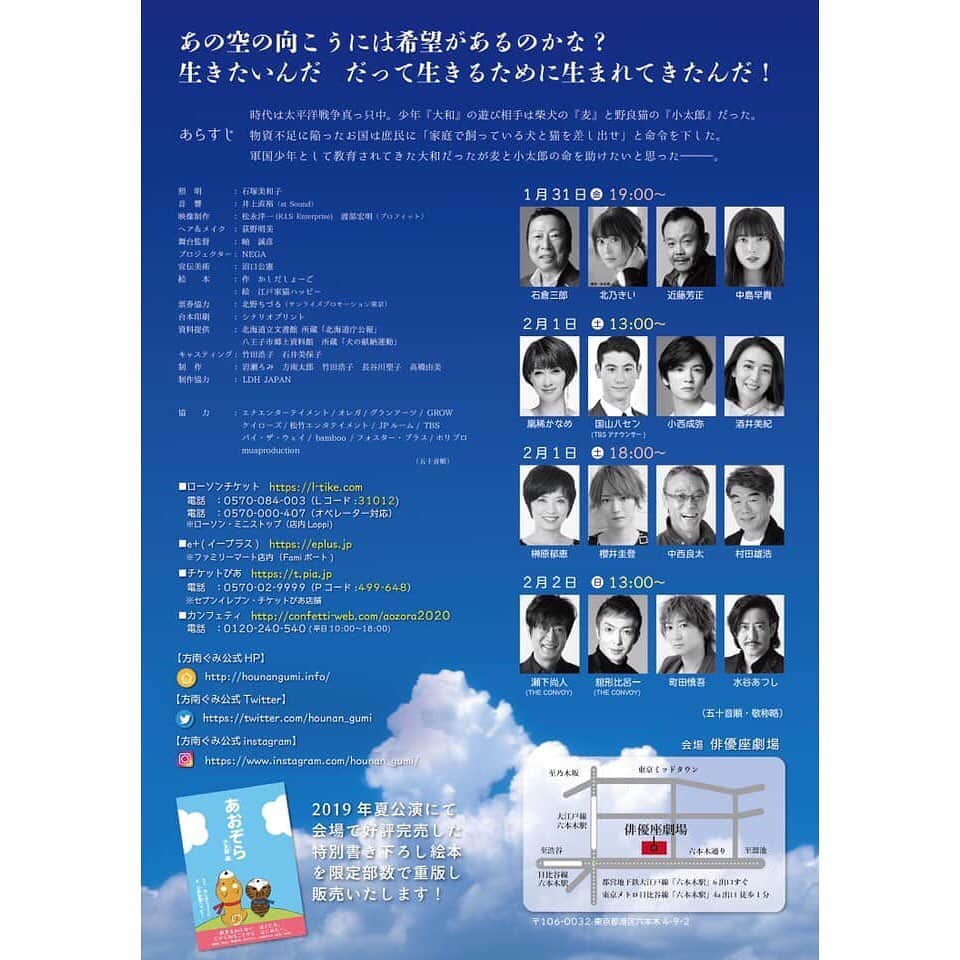 水谷あつしさんのインスタグラム写真 - (水谷あつしInstagram)「明日2020年2月2日﻿ 2がたくさん並ぶ日曜日。﻿ 瀬下尚人、舘形比呂一、町田慎吾と共に『伊賀の花嫁その四』千秋楽から4日ぶりに俳優座劇場入りします。﻿ 朗読劇『青空』13時から本番です。﻿ 私達にとっては明日が今年の『伊賀の花嫁』の千秋楽な感じです。﻿ ステキな物語です。﻿ よろしくお願い申し上げます。﻿ ﻿ 楽屋並びの4人で演じます。﻿ 手前の岡森諦さんも客席にいらっしゃると思います。﻿ 岡森さんの上にいるのが作、演出の樫田正剛さんです。﻿ ﻿ #朗読劇青空#伊賀の花嫁その四#俳優座劇場#樫田正剛#瀬下尚人#舘形比呂一#町田慎吾#水谷あつし」2月1日 14時25分 - achao726