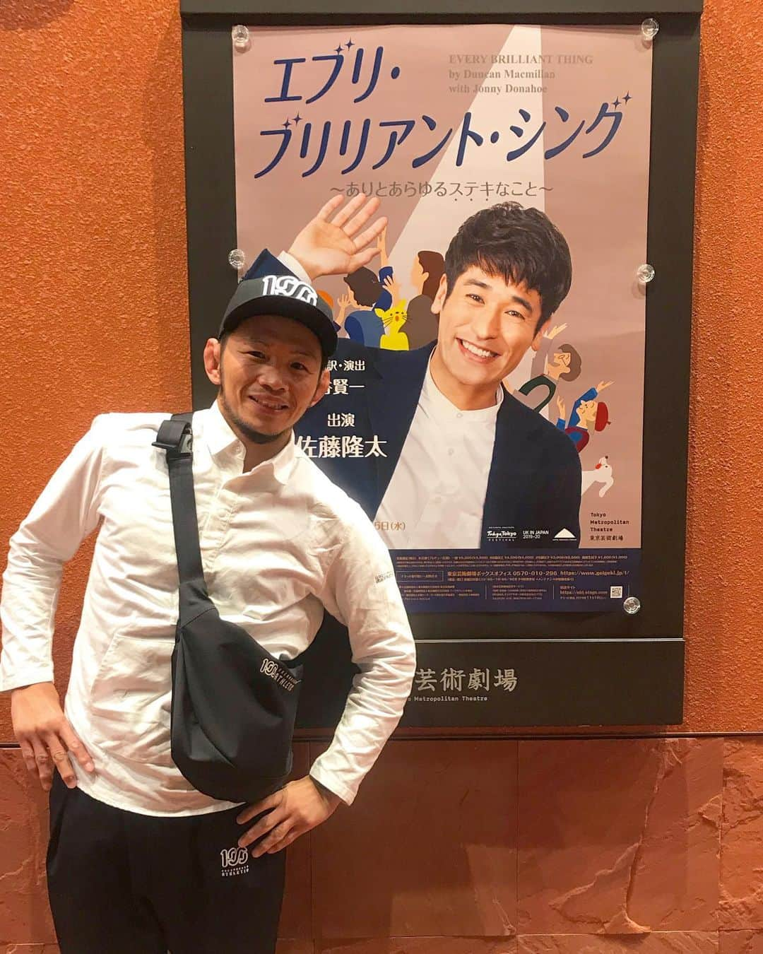 宇野薫さんのインスタグラム写真 - (宇野薫Instagram)「佐藤隆太さんの一人芝居 エブリ・ブリリアント・シング ～ありとあらゆるステキなこと〜  隆太さんにしかできない 一人芝居。本当に素晴らしい舞台でした。  #佐藤隆太 さん #エブリブリリアントシング #一人芝居 #東京芸術劇場」2月2日 0時20分 - caoluno