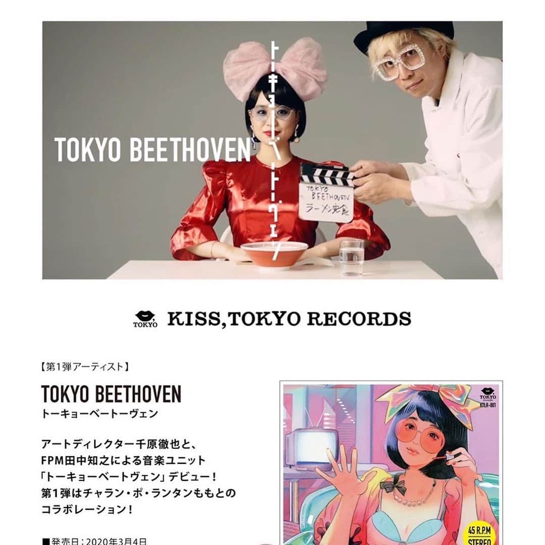 門小雷さんのインスタグラム写真 - (門小雷Instagram)「It’s such an honor to create the cover of the debut 7” record “of “TOKYO BEETHOVEN”. (Kiss, Tokyo Records) ⠀⠀⠀ TOKYO BEETHOVEN is a music unit of 千原徹也 @thechihara and FPM 田中知之 @tomoyukitanaka . ⠀⠀⠀ This time, they collaborated with Momo @charanpo_momo of Charan-Po-Rantan. And this is a tie-up song with une nana cool “tokitome Braトキメキカラフル".⠀⠀⠀ . .⠀⠀⠀ . アートディレクター千原徹也とFPM⽥中知之による⾳楽ユニット 『トーキョーベートーヴェン』デビュー！ 第⼀弾はもも（チャラン・ポ・ランタン）とのコラボレーション！ 『カラフルトーキョー』 feat. もも（チャラン・ポ・ランタン） ⾳楽ユニット：トーキョーベートーヴェン [作品詳細] 発売⽇：2020年3⽉4⽇ アーティスト名：トーキョーベートーヴェン タイトル：カラフルトーキョー feat. もも/ 宇宙は⼤ヘンだ！feat. もも 価格：1,500yen+税 品番：KTLR-001 レーベル：KISS,TOKYO RECORDS 仕様：7inchアナログ 収録内容：A⾯カラフルトーキョー / B⾯宇宙は⼤ヘンだ！ ※同⽇よりAppleMusic,Spotify等 サブスクリプションメディアにて配信スタート 「カラフルトーキョー」 2⽉26⽇発売une nana cool “tokitome Braトキメキカラフル” テーマソング https://www.une-nana-cool.com/  KISS,TOKYO RECORDS OFFICIAL WEB SITE http://kiss.tokyo/records  KISS,TOKYO http://kiss.tokyo/」2月2日 1時06分 - littlethunder