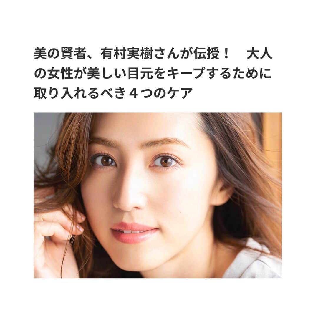 有村実樹のインスタグラム