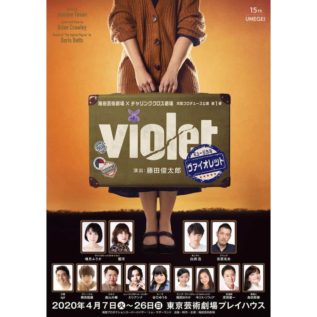 白洲迅さんのインスタグラム写真 - (白洲迅Instagram)「ミュージカル「VIOLET」 チケット一般販売スタート！ 久々の舞台にしてミュージカル 4月にどんな自分と出会えるのか 是非劇場に足を運んでいただけたら嬉しいです！ #VIOLET #ミュージカルヴァイオレット」2月1日 17時29分 - jin_shirasu_official