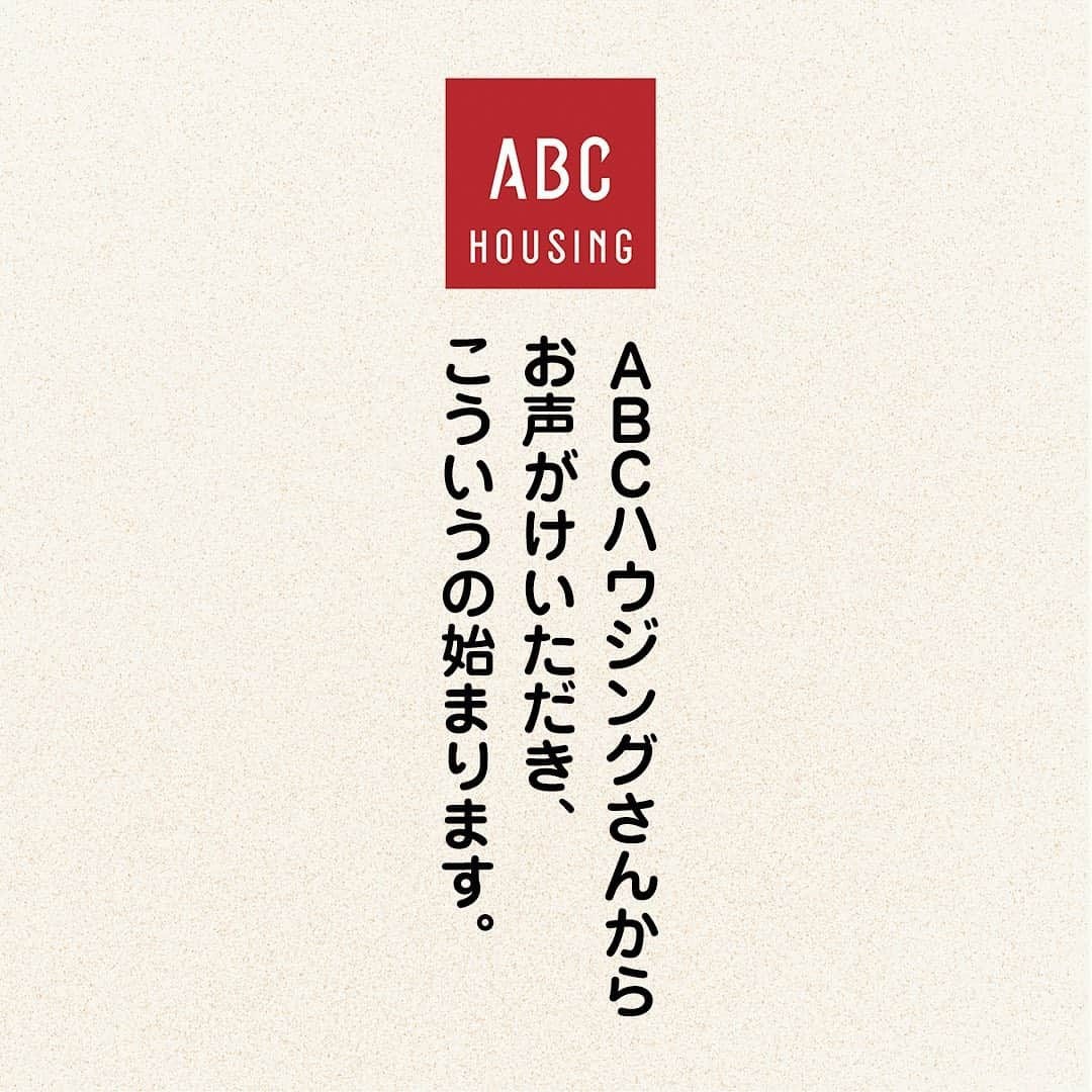 つむぱぱさんのインスタグラム写真 - (つむぱぱInstagram)「住宅展示場のABCハウジングさんからご依頼いただき、1日体験レポートをしたり、展示会場内でのイラストラリー、トークショーなどを行うことになりました。 @abchousing_official ・ 詳しくは特設ページをご覧ください。 お時間がある時に見ていただけるととてもうれしいです。 ページへは、ストーリーアーカイブからアクセスできます。 ・ トークショーは関西で行います。ぜひぜひお越しください。 ・ #PR #ABCハウジング」2月1日 17時30分 - tsumugitopan