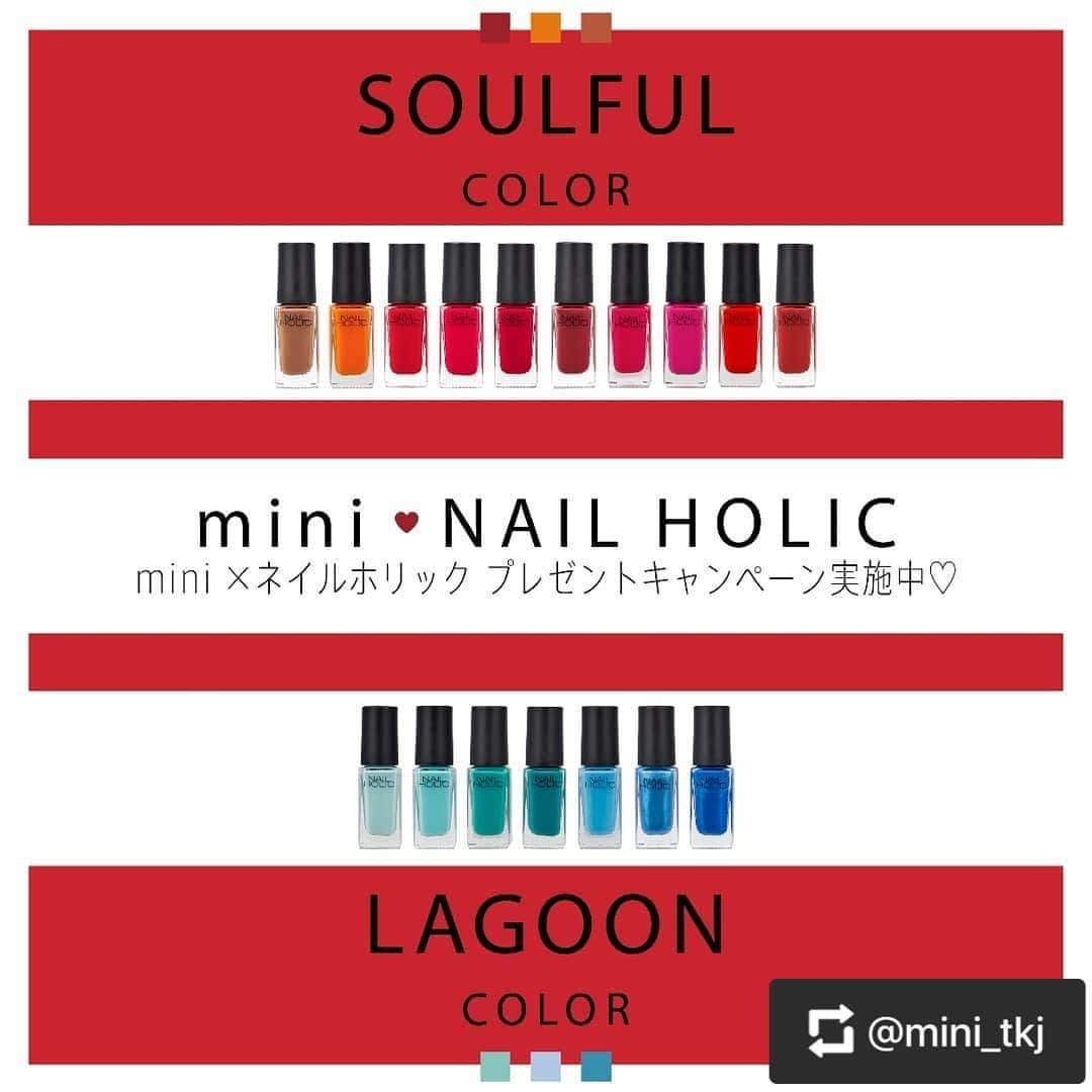 NAIL HOLICさんのインスタグラム写真 - (NAIL HOLICInstagram)「本日発売！雑誌mini3月号でネイルホリックをご紹介頂いています❤️プレキャン実施中です✨ . ☟☟☟♡要チェック♡☟☟☟ .  フォロー＆いいね！で新色ネイルを当てちゃおう﻿😋﻿ ﻿ ネイルホリックから新たに発売された17色の中から、おすすめカラー1色を抽選で30名様にプレゼント！﻿ ﻿ 最新のmini3月号で佐藤栞里ちゃんが使用している鮮やかでに華やかな赤を中心とした暖色のラインナップと、抜け感のあるさわやかな寒色系のラインナップの中からプレゼントしちゃいます🤸🤸🤸﻿ ﻿ 【応募方法】﻿ ①	ネイルホリック公式アカウント(@nailholic_kose)と﻿ ﻿ ②	mini公式アカウント(@mini_tkj)を﻿ 両方フォロー。﻿ ﻿ ③	この投稿にいいね！もしくはコメントして応募完了！﻿ アカウントはどちらも画像にタグ付けしてあります🦄 ﻿ 【期間】﻿ 2020年2月1日(土)～2月29日(土)まで﻿ ﻿ 【プレゼント内容】﻿ ネイルホリック新色を１本×30名様﻿ ※色は編集部おまかせになります。﻿ ﻿ 【当選者発表】﻿ 当選された方には編集部の公式InstagramアカウントよりDMにてご連絡いたします。﻿ 発表は３月上旬を予定しております。﻿ ※当選者の発表はDMの送信をもってかえさせていただきます。﻿ ※アカウント非公開設定の方は抽選の対象外となります。﻿ ※発送は日本国内のみとなりますのでご了承ください。﻿ ..﻿ ﻿ #mini #ミニ #nailholic #ネイルホリック  #ネイル  #nails  #nail  #nailpolish  #nailholic_kose  #kose  #コーセー #soulfulcolor　#lagooncolor #新色ネイル　#春新色 #セルフネイル  #セルフネイル部  #ネイル部  #ネイルアート  #プチプラ  #プチプラネイル  #マニキュア  #マニキュアネイル  #マニキュア派  #プレゼント  #キャンペーン  #プレゼント企画 ﻿」2月1日 17時40分 - nailholic_kose