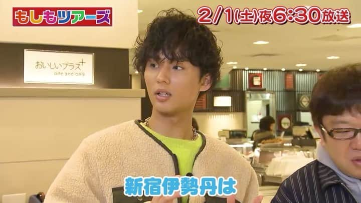 フジテレビ「もしもツアーズ」のインスタグラム