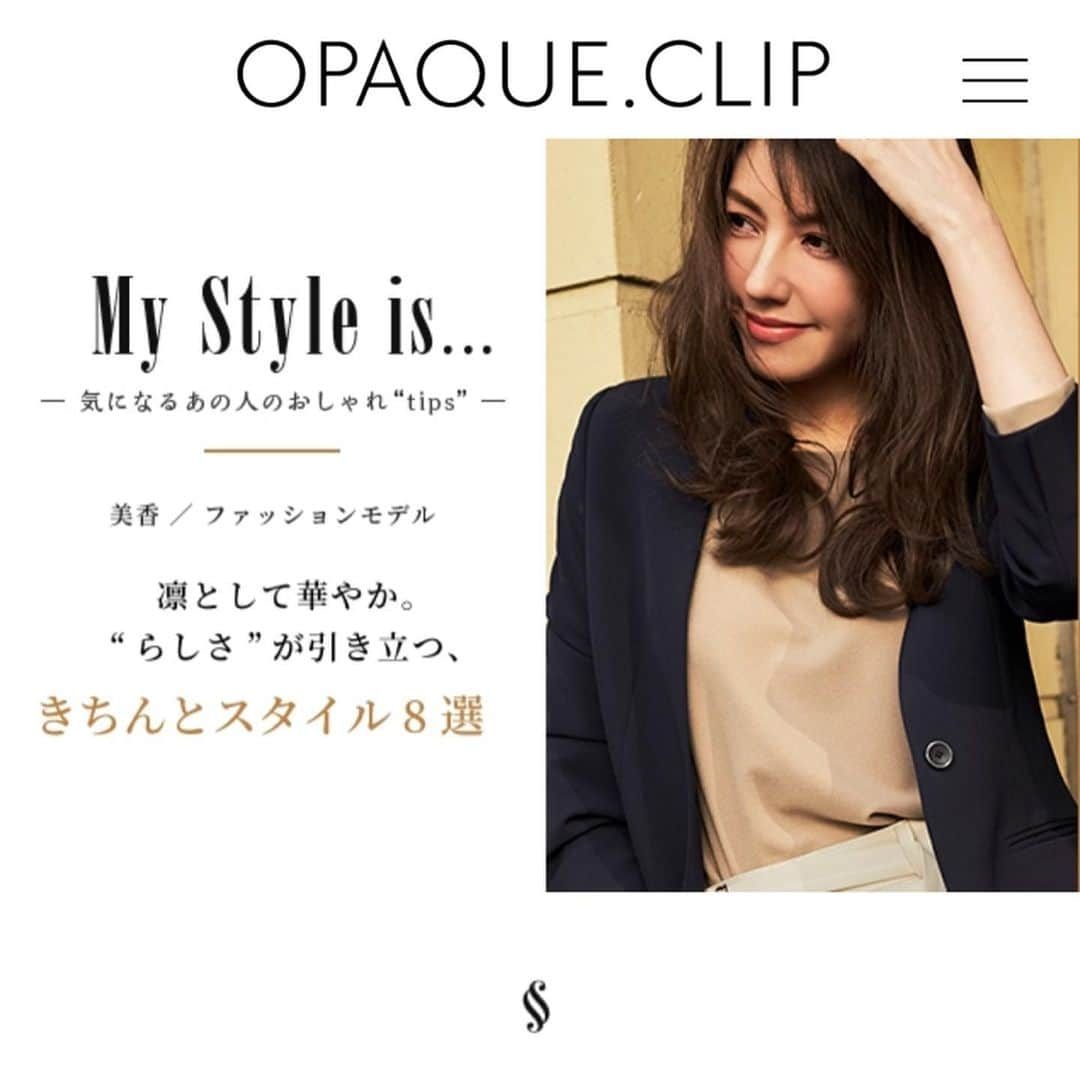 美香さんのインスタグラム写真 - (美香Instagram)「@opaque.clip 【My style is…】 見てねっ❤︎❤︎❤︎」2月1日 18時11分 - mikaofficial99