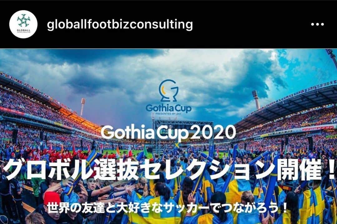 荒木大吾のインスタグラム：「今年7月にヨーテボリ（スウェーデン）にて開催される『Gothia Cup 2020』に向けて、3月に『ゴシアカップ2020 グロボル選抜セレクション』を関東&東北にて開催します！ ゴシアカップとは、ヨーテボリ（スウェーデン）にて毎年開催されている、世界最大のユース年代のサッカー国際大会です。 セレクション当日は、元Ｊリーガーである成岡翔さんと久木田紳吾さんがゲスト審査員として参加します！ ぜひ大会参加に興味のある選手の皆様は奮ってご参加ください。皆様のご参加を心よりお待ちしています！ 【ゴシアカップ2020 グロボル選抜セレクション専用サイトは、プロフィールページからご覧いただけます】  #globallfc #グロボル #成岡翔 #久木田紳吾 #GothiaCup #ゴシアカップ #スウェーデン #ヨーテボリ #セレクション #サッカー」