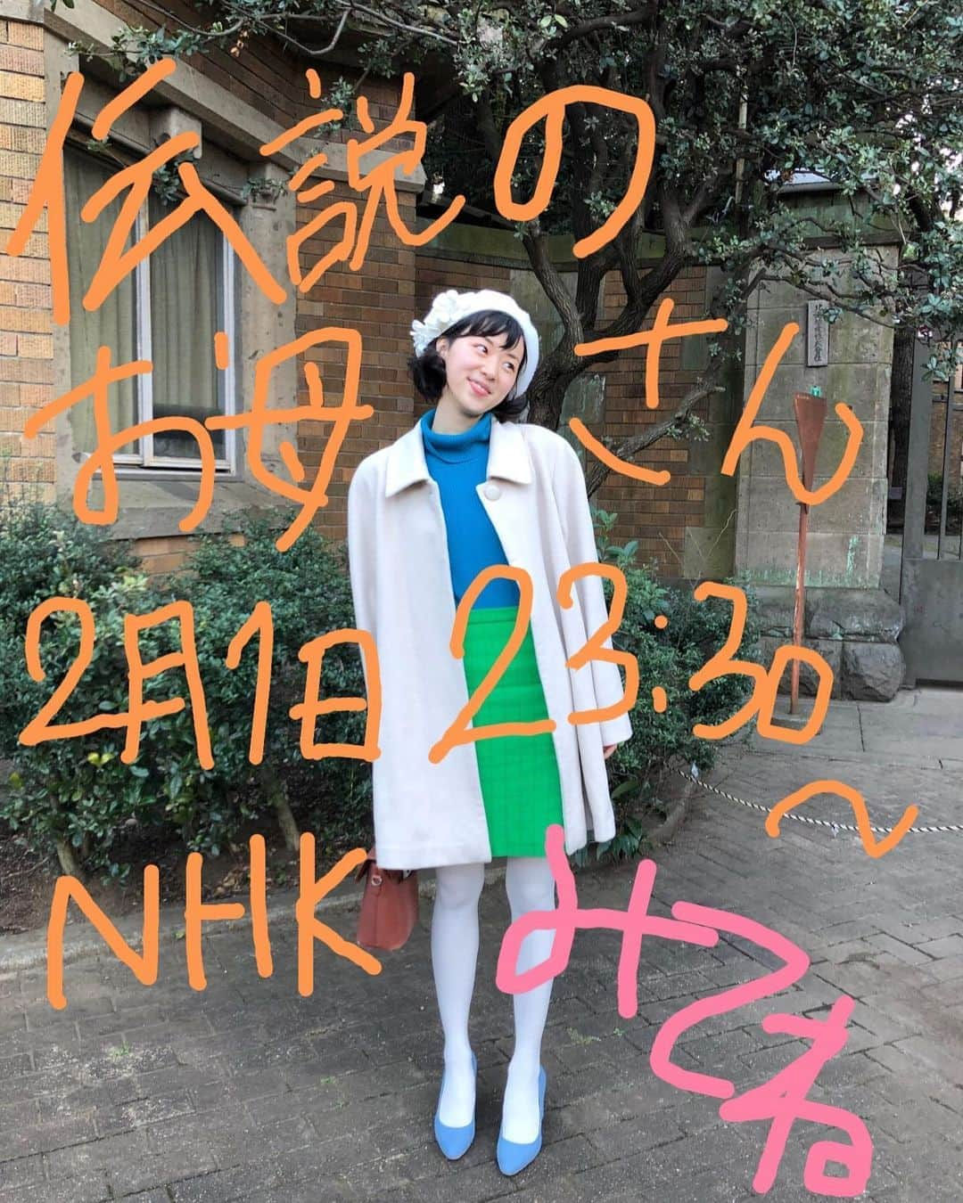 片山友希さんのインスタグラム写真 - (片山友希Instagram)「を、よろしくお願いします🥺」2月1日 18時50分 - yuki_katayama1209