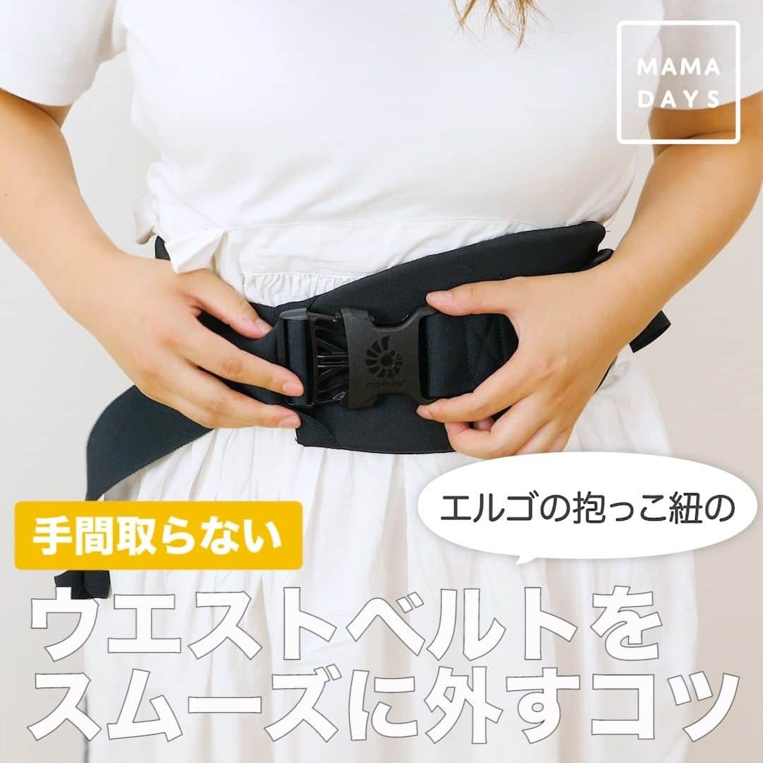 MAMA DAYS -ママデイズ- 公式Instagramのインスタグラム
