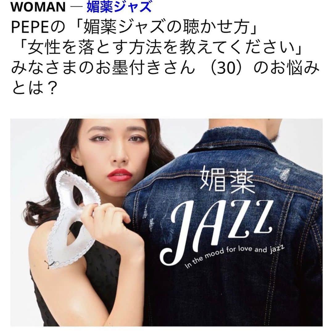 RIKAPEPEのインスタグラム：「「彼氏が途切れない女の秘密㊙️」 ・ バレンタインに恋を実らせたい貴方は、是非ご参考にして下さい。酒井恵理さん描き下ろしのフランクシナトラのイラストと、素敵なナンバーをお届けします🌹 ・ コラムはプロフィールにリンクを貼っております🙏 ・ ・ #forzastyle  #forzastylecom  #媚薬jazzの聴かせ方  #講談社  @forzastylecom  @sakaisalie」
