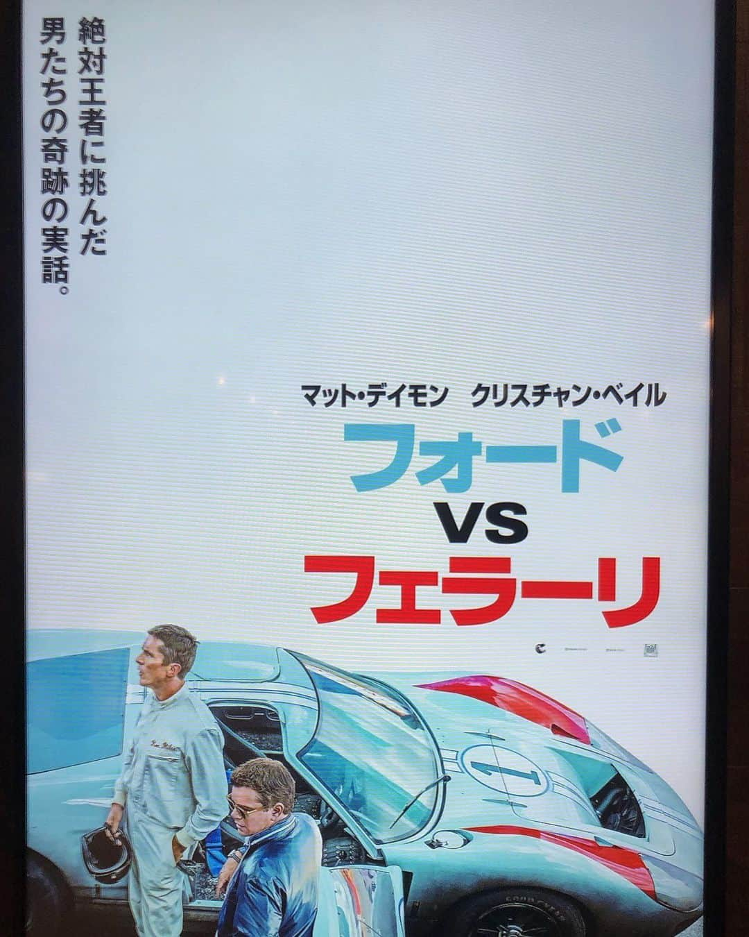 KIYOさんのインスタグラム写真 - (KIYOInstagram)「これから観ます‼︎ #フォードvsフェラーリ  #fordvferrari」2月1日 19時47分 - kiriko009