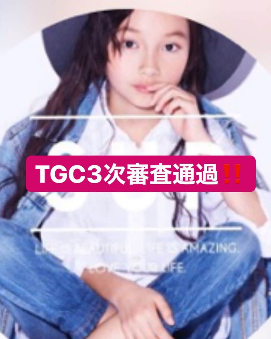 上妻美咲のインスタグラム：「Misaki❤️TGC 3次審査通過しました‼️ 次のドラフト審査への意気込みや ダンスレッスンなどをライブします❣️ LINEライブは 3日(月)19時から 4日(火)19時から 5日(水)20時から 6日(木)20時30分頃からします☺️❤️ アプリの登録後、 プロフィールのURLをクリックしてください❣️ たくさんのハート♥️質問などなど！ どうぞ宜しくお願いします❣️ @jodp_dancestudio  #tgc  #tgcオーディション2020  #3次審査 #ドラフト審査 #いいね #シェア  #拡散希望  #kumamoto #熊本 #model  #モデル」