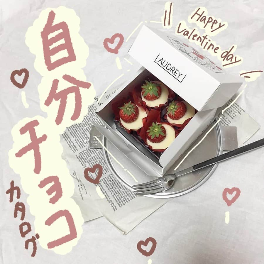 SUCLEさんのインスタグラム写真 - (SUCLEInstagram)「#自分チョコ  もうすぐバレンタイン🍫💌 あげるのも勿論いいけど、 いつも頑張ってるご褒美に 自分チョコがほしいの…♡ 一粒口に運ぶたび幸せになれること間違いなしです😳  ぜひ参考にしてみてくださいね♡  2.枚目:YVAN 3枚目:モロゾフ 4枚目:和楽紅谷(阪急うめだ本店限定) 5枚目:AUDRY ﻿  @sucle_ では紹介する写真を募集中👧🏻﻿﻿ ﻿﻿﻿﻿﻿ ﻿﻿﻿﻿﻿﻿﻿﻿﻿﻿﻿﻿﻿ タグ付けやハッシュタグをつけてくれた投稿からもピックアップした写真をリポストしています！﻿﻿﻿﻿﻿﻿﻿﻿﻿﻿﻿﻿﻿﻿ #sucle をつける か このアカウントをタグ付けして投稿してね📸﻿﻿﻿﻿﻿﻿﻿﻿﻿﻿﻿﻿﻿﻿ ﻿ ﻿ #バレンタイン #バレンタイン2020 #チョコレート #催事 #お菓子 #バレンタインチョコ #バレンタインチョコレート #バレンタインチョコレート博覧会 #バレンタインチョコレート博覧会2020 #YVAN #モロゾフ #オードリーのお菓子 #和楽紅谷 #うめはん #インスタ映え #シュクレ #フォトジェニック #スイーツ #シュクレ #かわいい #置き画くら部 #可愛い #おきがくらぶ #happyvalentineday #valentineday﻿﻿ ﻿」2月1日 20時19分 - sucle_