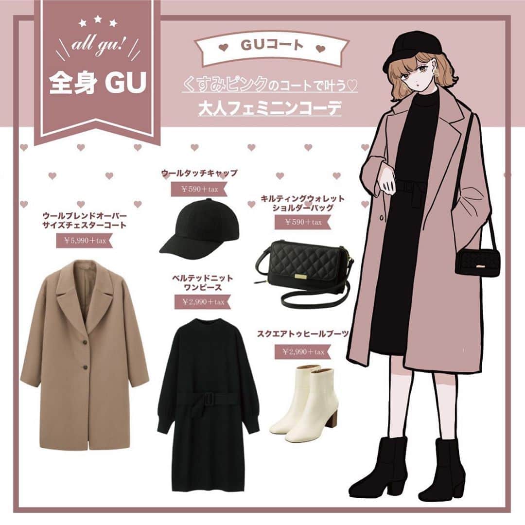 Michill Officialさんのインスタグラム写真 Michill Officialinstagram 全身gu くすみピンクのコートで叶う 大人フェミニンコーデ Guのウールブレンドチェスターコートがシルエットも色味もかわいすぎる とおしゃれさん達の間で話題 丸みのある