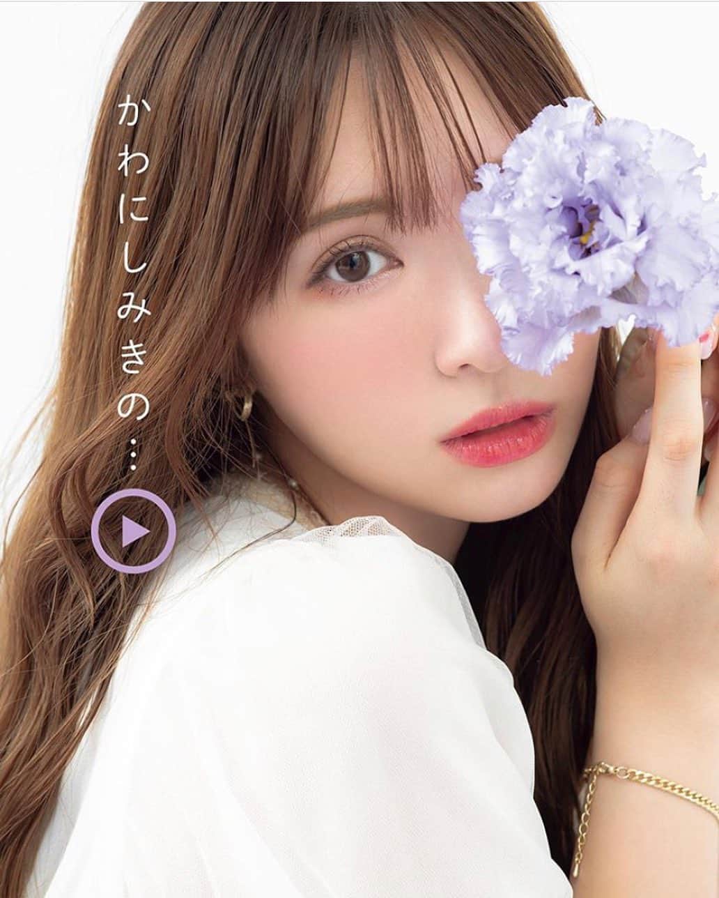 AYA YAGISHITAのインスタグラム：「youtuberで大活躍の河西みきちゃんの スタイルブックが発売されました👑 popteen時代に出逢って久々にお仕事できて嬉しかった☺️ 時代を自分で切り拓く姿リスペクトです👏」