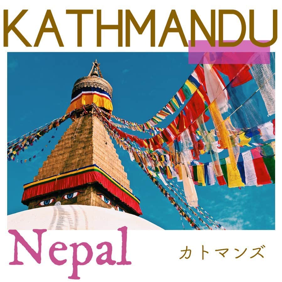 Skyticket.jpさんのインスタグラム写真 - (Skyticket.jpInstagram)「🐘🐘🐘🐘🐘🐘🐘🐘﻿ ﻿ 🇳🇵#ボダナート　は#ネパール の首都#カトマンズ 中心地から車で30分程で行くことができる観光スポットです。﻿ ﻿ こちらのボダナートは、ネパール最大の# チベット仏教 の仏塔 で、チベット仏教徒にとって聖地と言われている場所です。ネパール最大のストゥーパ （仏塔）の高さはおよそ36mで、世界文化遺産#カトマンズの渓谷 の一部として登録されていて、人気観光スポットとなっています。 ﻿ ﻿ ﻿ カトマンズの仏塔で目に付くのがカラフルな旗。カトマンズの仏塔に飾られている旗は#タルチョー というもので幸せを願うシンボルとなっています。このボダナートにもタルチョーが八方にかかり、カトマンズの風景になんだかマッチしていて印象的です。﻿ ﻿ チベット仏教の信者はこちらのストゥーパの周りを煩悩の数という108回廻る儀式があります。その光景はまさに圧巻。ボダナートの周りはお土産さんも多いエリアなので観光客で賑わっていますよ。#カトマンズ観光 で外せないスポットです。 ﻿ ﻿ ﻿ ﻿ スカイチケット観光ガイドでは、カトマンズ周辺の観光スポットをを紹介。﻿ ﻿ こちらをチェック！✔✏ https://skyticket.jp/guide/68907 ﻿ ﻿ ﻿ ・ ・ ・ 🐘🐘🐘🐘🐘🐘🐘🐘﻿ 名称：ボダナート ﻿ 入場料金：400ルピー ﻿ 住所：Boudhanath (Boudha), Kathmandu ﻿ http://www.boudhanath.com ﻿ 🐘🐘🐘🐘🐘🐘🐘🐘﻿ ・ ﻿ ・ ﻿ ▼旅先の絶景やおすすめ写真を大募集📷 ﻿ #skyticketripを付けた投稿はストーリーズでご紹介させてください🌈 ﻿ ﻿ ﻿」2月1日 21時22分 - skyticket.jp