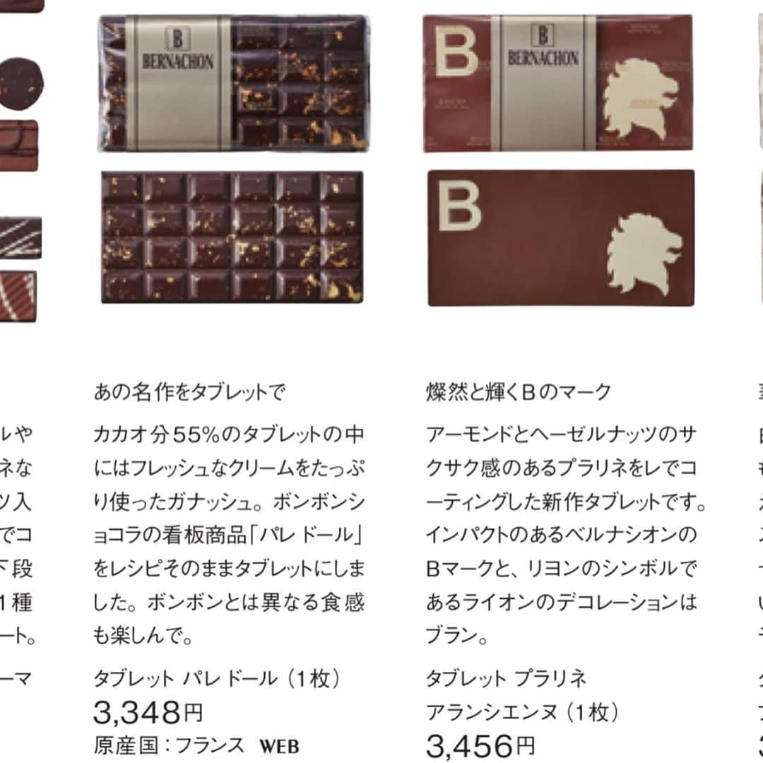 早川愛さんのインスタグラム写真 - (早川愛Instagram)「大好きな @bernachon_chocolats ❤️❤️❤️﻿ 一緒に写真を撮っていただきました😊﻿ 今年の新作タブレット﻿ サクサクなプラリネで美味しくてもう食べてしまった😭❤️❤️❤️﻿ ﻿ ﻿ ﻿ #bernachon  #ベルナシオン @salonduchocolat_jp  #サロンデュショコラ2020﻿ #サロショ2020﻿ #チョコレート﻿ #フランスチョコレート﻿ #chocolate﻿ #happy﻿」2月1日 21時52分 - megumegu_1006