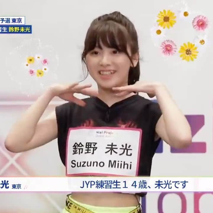 ミイヒ（鈴野未光）のインスタグラム：「200131 - Nizi Project Audition Cut - her self introduction was the cutest 🥺🌼 JYP said that her korean is good!  #suzunomiihi #miihi #jype #jyp #niziproject #鈴野未光 #未光」