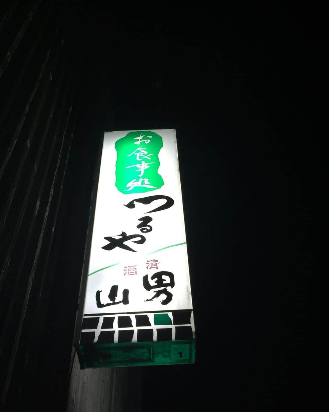 福山理子さんのインスタグラム写真 - (福山理子Instagram)「福島へ #ボランティアバス #復興応援バスツアー #ねこのいる風景 #相馬市 #福幸 #2018年4月 #つるや」2月2日 1時54分 - rikofukuyama