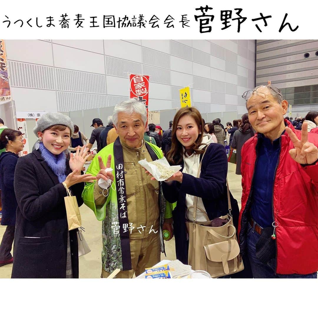長谷川朋加さんのインスタグラム写真 - (長谷川朋加Instagram)「＊ 【 ふくしまの酒まつりを堪能🍶❤️ 】 ＊ 昨日は朝ラン🏃‍♀️その後は🍶笑 ふくしまの酒まつり楽しすぎたーっ！ ＊ 山形時代の同期すとんりばと参戦！ 県内58の蔵元から157銘柄が集結🍶 前売り券を3枚手に飲んで食べ飲んで食べ… 幸せなひと時でした🤩券使い切れた！ ＊ 隣で飲んでいた小石川夫婦と お友達になりずーっとお喋り🤝 こうやって友達の輪が広がるのが常です😚 ＊ 小石川さんの知人で うつくしま蕎麦王国協議会会長の 菅野さんともお話しして とっても楽しい時間を過ごせました！ 会津のお蕎麦は何度食べても美味しい！ また遊びに行きます🏃‍♀️ ＊ いただいた銘柄の一部！ #會津宮泉 純米 #廣戸川 特別純米 #一歩己 生酒 #自然郷SEVEN 純米 #弥右衛門 純米吟醸 #又兵衛 夢の香 純米吟醸 #しぜんしゅ #にいだしぜんしゅ しぼり 純米 #ショコラにごり酒 ＊ まだまだ味わいたいものが沢山あるので これから少しずつ出会えていければ良いな🍶 色々と教えてくれたとよしー有り難う！ 日本酒に詳しすぎる豊嶋アナウンサー @toyoshima_keisuke ＊ そしてお声掛けくださった視聴者の皆様 有り難うございました🙇‍♀️ 今後とも福テレを宜しくお願いします！ ＊ さ、今日から また脂肪を落とすキャンペーン🥊 新たな目標に向けて動きます🏋🏼‍♀️ 良い報告が出来ますように🙏🏻 ＊ #やりたい事は全部やる #全力前向き前のめり #走るの大好き」2月2日 6時54分 - hasegawatomoka