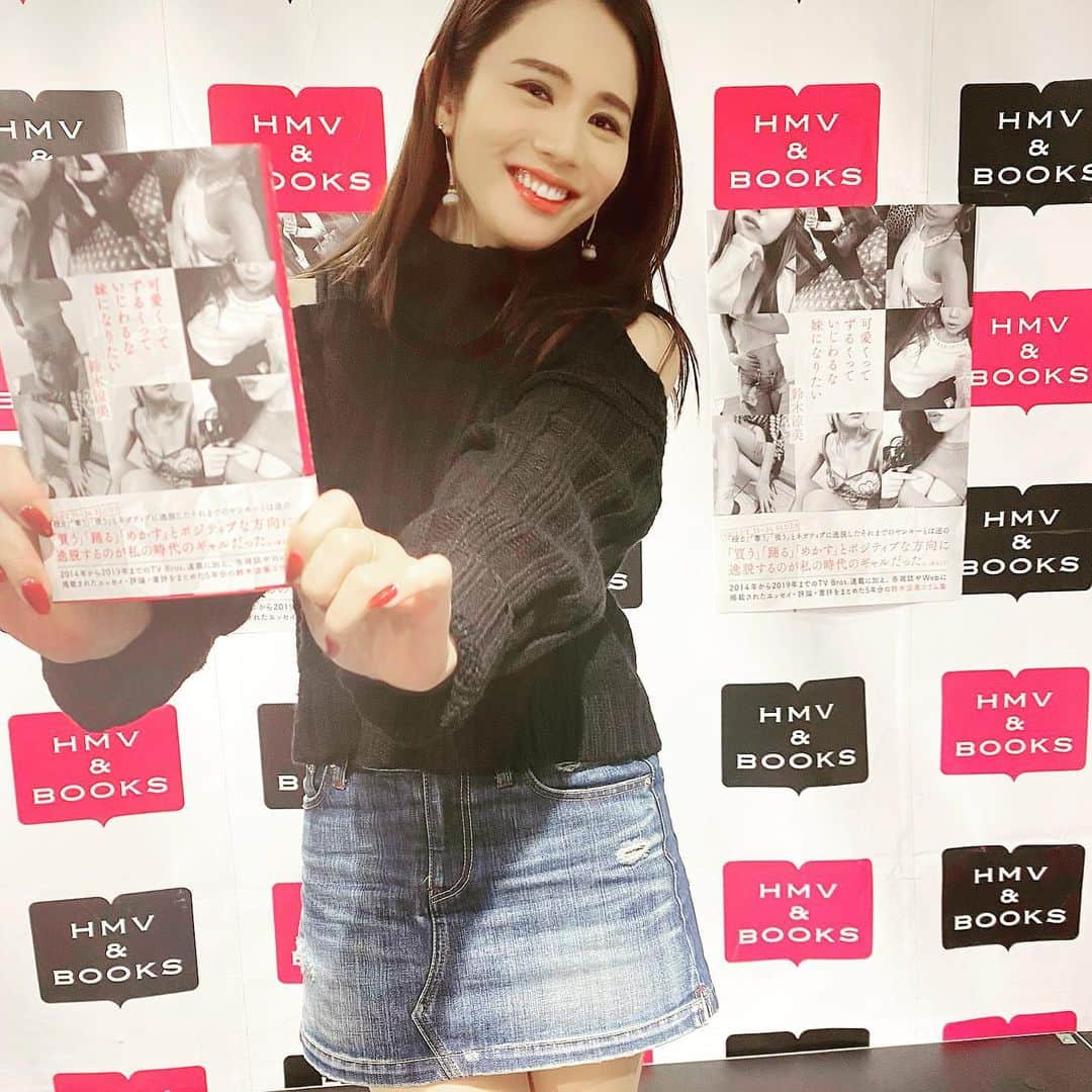 鈴木涼美さんのインスタグラム写真 - (鈴木涼美Instagram)「可愛くってずるくていじわるな妹になりたい。 #hmvbooksshibuya #booksigning」2月2日 7時11分 - suzumisuzuki