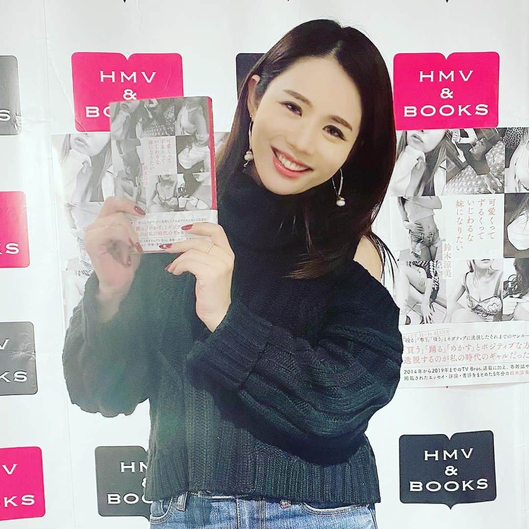 鈴木涼美のインスタグラム：「可愛くってずるくていじわるな妹になりたい。 #hmvbooksshibuya #booksigning」