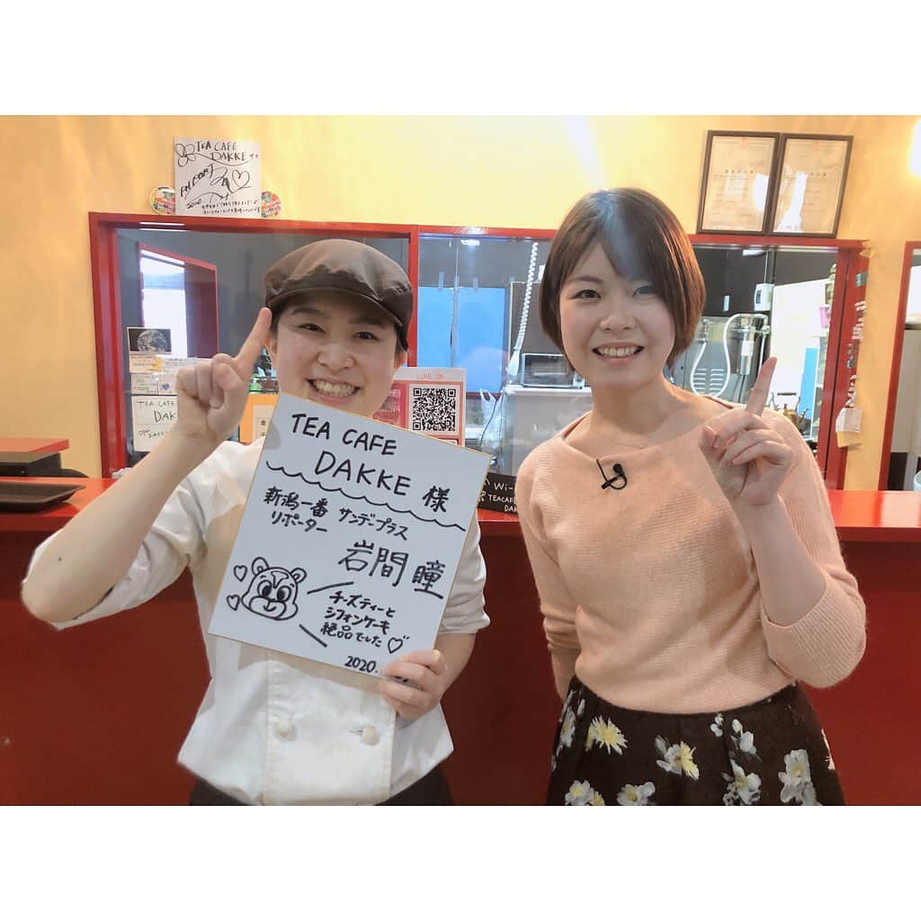 岩間瞳のインスタグラム