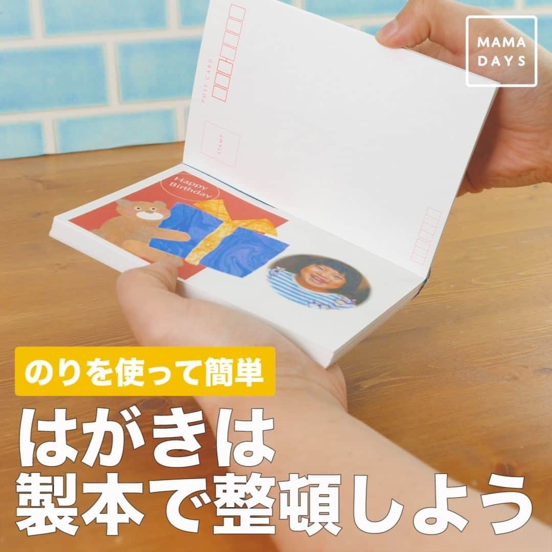 MAMA DAYS -ママデイズ- 公式Instagramのインスタグラム