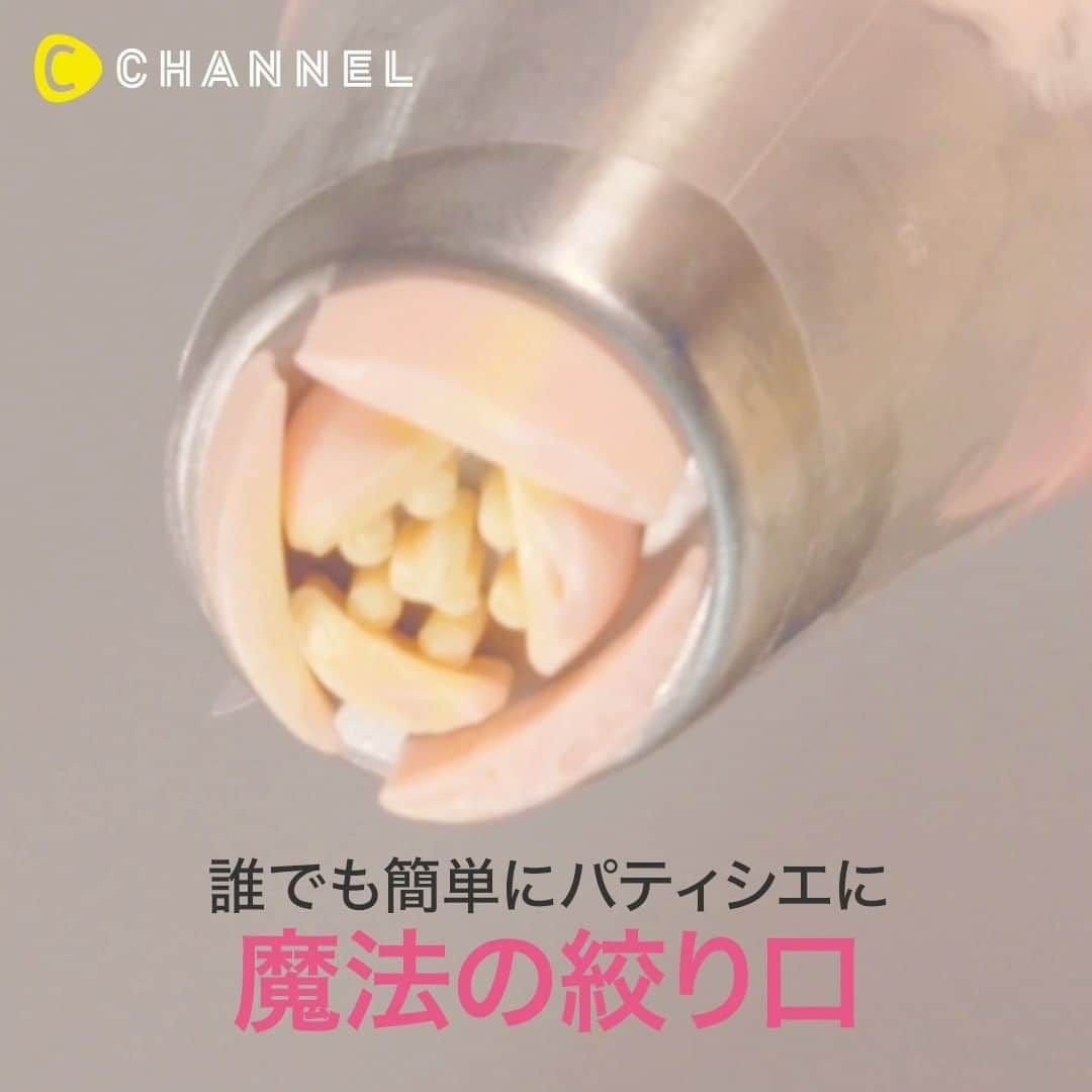 C CHANNELのインスタグラム