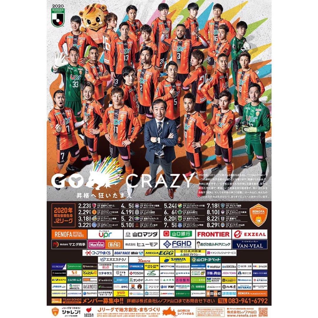 高井和馬のインスタグラム