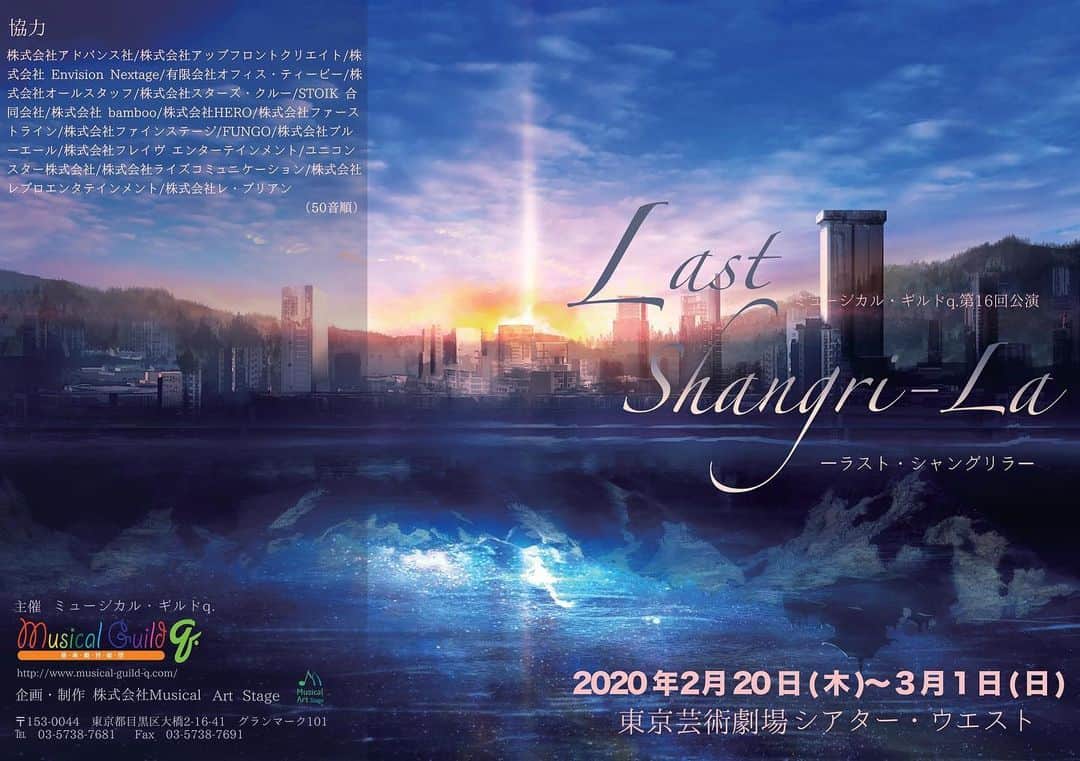 橋本愛奈さんのインスタグラム写真 - (橋本愛奈Instagram)「絶賛稽古中の ミュージカル「Last Shangri-La」🌏 いよいよ2月に入って本番が近づいてきましたーーーーー 2月20日-3月1日まで 東京芸術劇場シアターウエストにて。 今回は2チームあるので、全然違う仕上がりになりそうです☺︎ 皆様ほんとに個性豊か！！！同じ役の鈴木まりやちゃんと🙈 休憩中もいつも一緒にいるよ〜〜優しくしてくれてうれしいッ わたしはTEAM STARとなります！歌って踊ってるのでぜひ観にきてください！ さて今日もお稽古がんばります #ミュージカル #lastshangrila」2月2日 13時13分 - aina_hashimot0