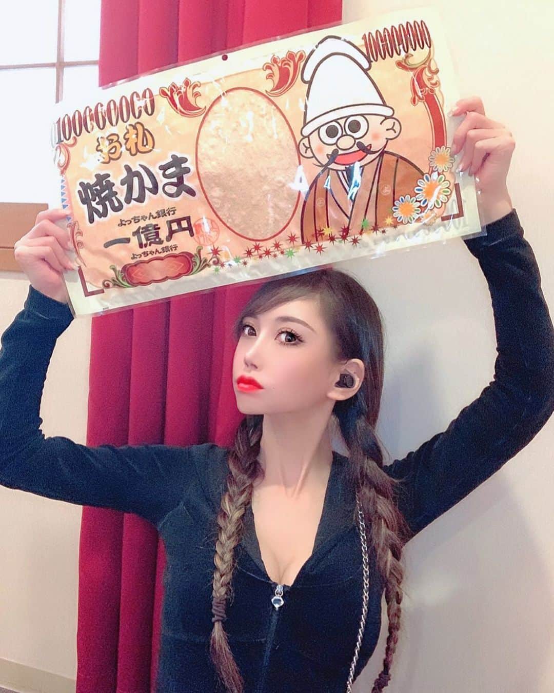 のインスタグラム：「I'll give you 100 million yen ww🎁🥰💕 ﻿ ﻿ Enjoy your life❤️ ﻿ ﻿ #1億円﻿ #1億円プレゼント ﻿ #1億円札 ﻿ #100million ﻿ #present ﻿ #プレゼント﻿ #駄菓子﻿ #おやつ﻿ #お菓子﻿ #タラ﻿ #enjoy ﻿ #enjoylife ﻿ #人生を謳歌﻿ #ビジョビ」