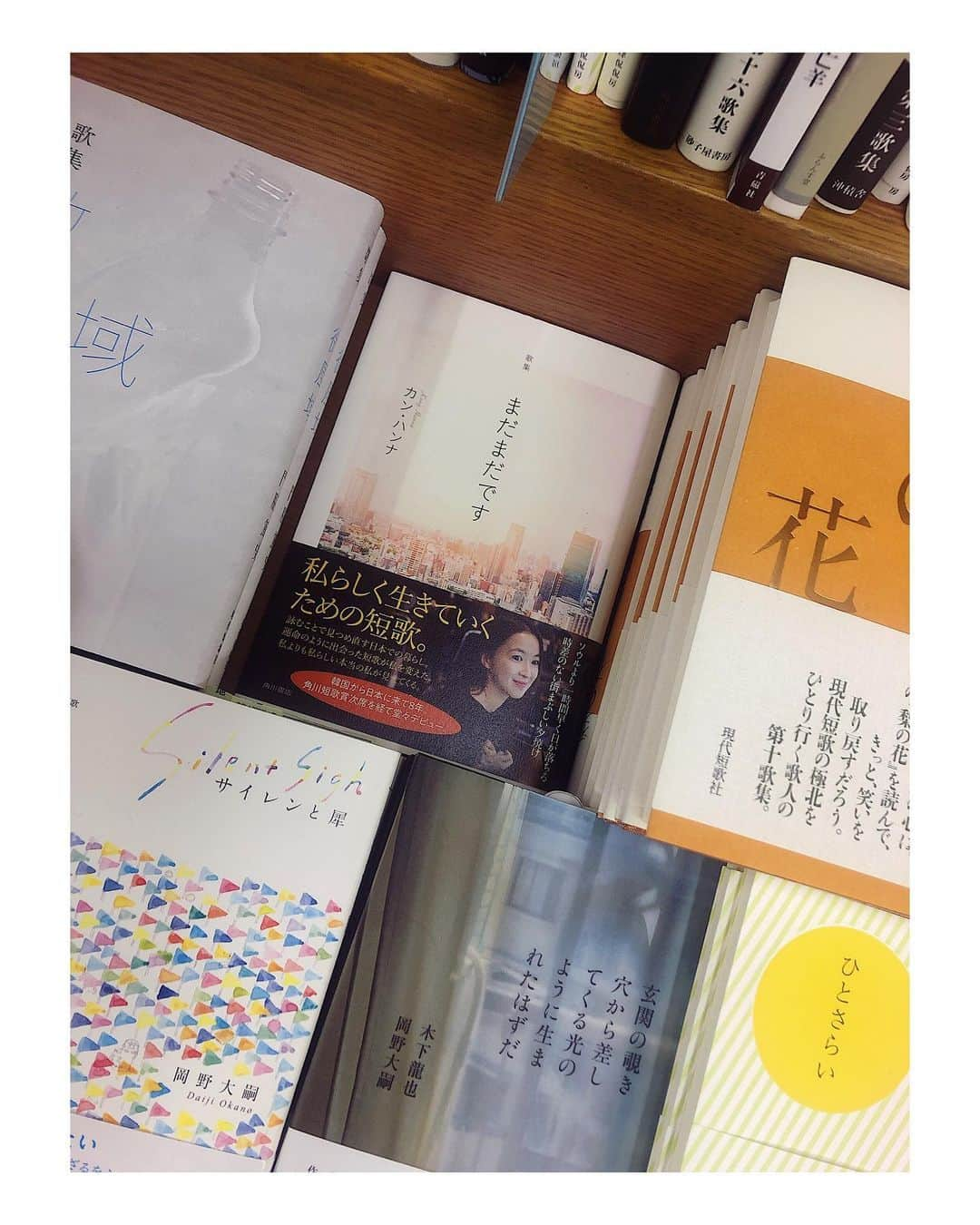 カン・ハンナさんのインスタグラム写真 - (カン・ハンナInstagram)「.﻿ ﻿ ﻿ 紀伊國屋書店の新宿本店📕　﻿ ﻿ ﻿ ﻿ この間はたくさんあったはずなのに、残り１冊です😊❤️ ﻿ ﻿ ﻿ ﻿ ありがとうございます。あちこちから好評を頂いており、本当に感謝です。﻿ ﻿ ﻿ ﻿ 頑張ろう、歌集『まだまだです』🙂　﻿ ﻿ ﻿ ﻿ ﻿ ﻿ ﻿ ﻿ ﻿ #紀伊國屋書店　#新宿﻿ #歌集まだまだです　#角川﻿ #短歌　#歌集　#カンハンナ﻿ #書店に行ったら必ず確認するくせができました　﻿ ﻿ ﻿ ﻿ ﻿」2月2日 15時31分 - kang_hanna_jp