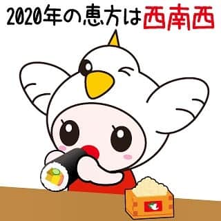 平和堂イメージキャラクター「はとっぴー」さんのインスタグラム写真 - (平和堂イメージキャラクター「はとっぴー」Instagram)「👹🍣✨🕊🕊 . . 明日は#節分 #恵方巻 の準備はお済みですか？ #今年の方角は西南西 今年一年の幸福を願いながら かぶりついてくださいね♪ . #平和堂 各店にて材料から 恵方巻まで豊富に取り揃えて 皆様のご来店、 お待ちいたしております。 . #平和堂イメージキャラクター #はとっぴー #平和堂#恵方巻#巻き寿司#西南西 #アルプラザ#フレンドマート #アルプラフーズマーケット  #エール」2月2日 16時44分 - hatoppy