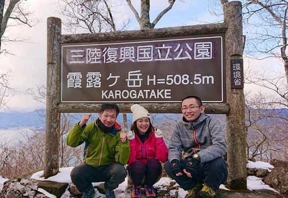 石橋美希さんのインスタグラム写真 - (石橋美希Instagram)「登り初めは 山田町の霞露ヶ岳でした🏔  スタート地点はなんと海🌊 久しぶりの登山に足がガクガクしましたが、 三陸の青い海に疲れも癒されました🏝  山頂ランチは山田町のカキを使ったもちピザです🍕  デザートには、 どうしても食べたかったメガマシュマロを😋  下山途中には虹が現れ、 登山成功を祝福してくれているかのようでした🌈  海を眺めながら登れる山は 全国的にも珍しいのでみなさんもぜひ🌟  #山に登ってみた #山頂 #カメラマン　さんと #記念撮影 #登山 #山田町 #虹と海 #めんこいテレビ #アナウンサー #石橋美希」2月2日 16時57分 - miki_ishibashi_mit