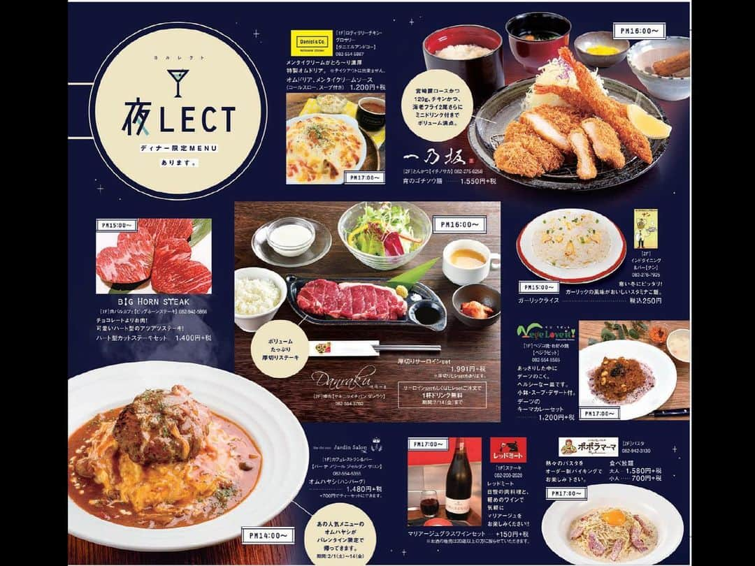 LECT レクトさんのインスタグラム写真 - (LECT レクトInstagram)「夜LECT 2/14(金)までの期間限定で「夜限定メニュー」が登場。 こちらは17時から注文できる、Daniel&Co.の「オムドリア メンタイクリームソース」です。 ほぐしたチキンがたっぷり入って、ダニエルの魅力を楽しめる美味しい一皿。 . ありがたいくらいボリューミーなので、ポテトやチキンを追加して、シェアして食べるのも良いなぁと思いました。ぜひ！ . #lect #レクト #danielandco #ダニエルアンドコー #夜ランチ #夜限定 #夜ごはん #オムドリア #明太クリーム #ドリア #広島ディナー #広島カフェ #フードコート #広島市」2月2日 17時32分 - lect_hiroshima