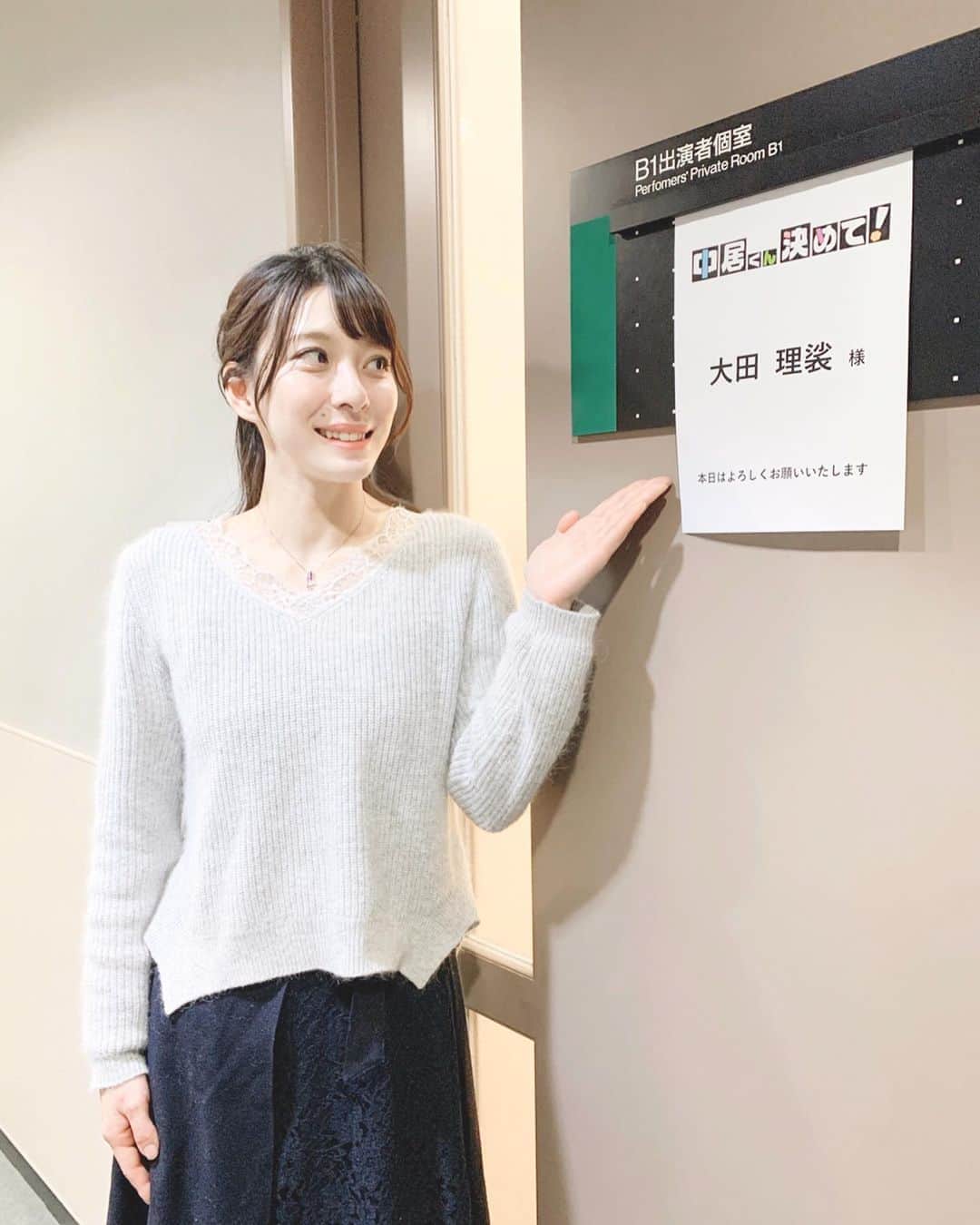 大田理裟のインスタグラム：「✫出演情報✫﻿ ﻿ TBS「中居くん決めて！」﻿ 2/3(月)よる11時56分から放送です📺﻿ ﻿ 数日間の密着、スタジオにもお邪魔しました。﻿ ぜひご覧ください🥺💜﻿ この日の収録は運の良いことに、﻿ 楽屋のお弁当が中居さんからの﻿ 差し入れの叙々苑弁当で﻿ ほんとに美味しかったなぁ🤩🙏﻿ ﻿ #TBS #中居くん決めて」