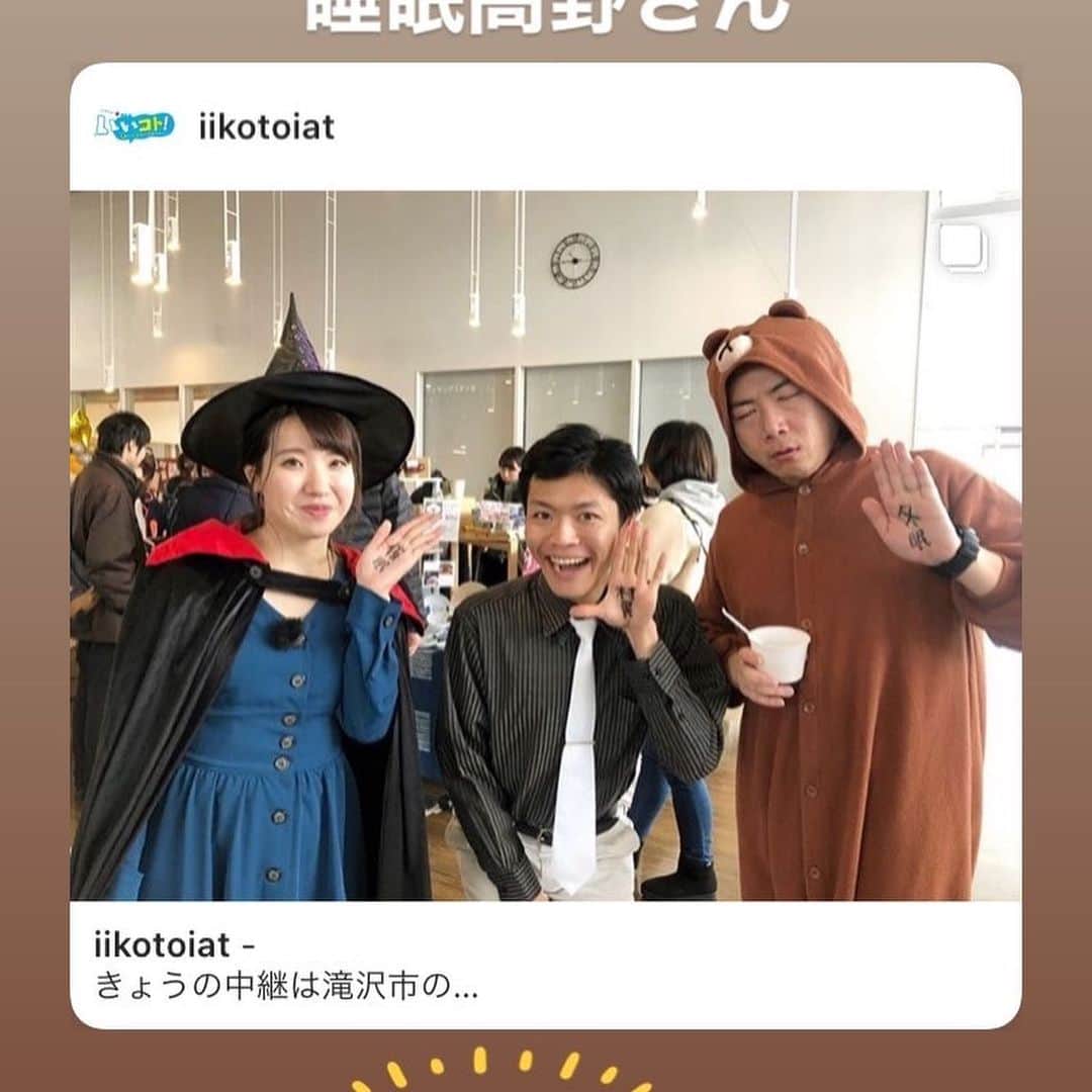 村民代表南川のインスタグラム